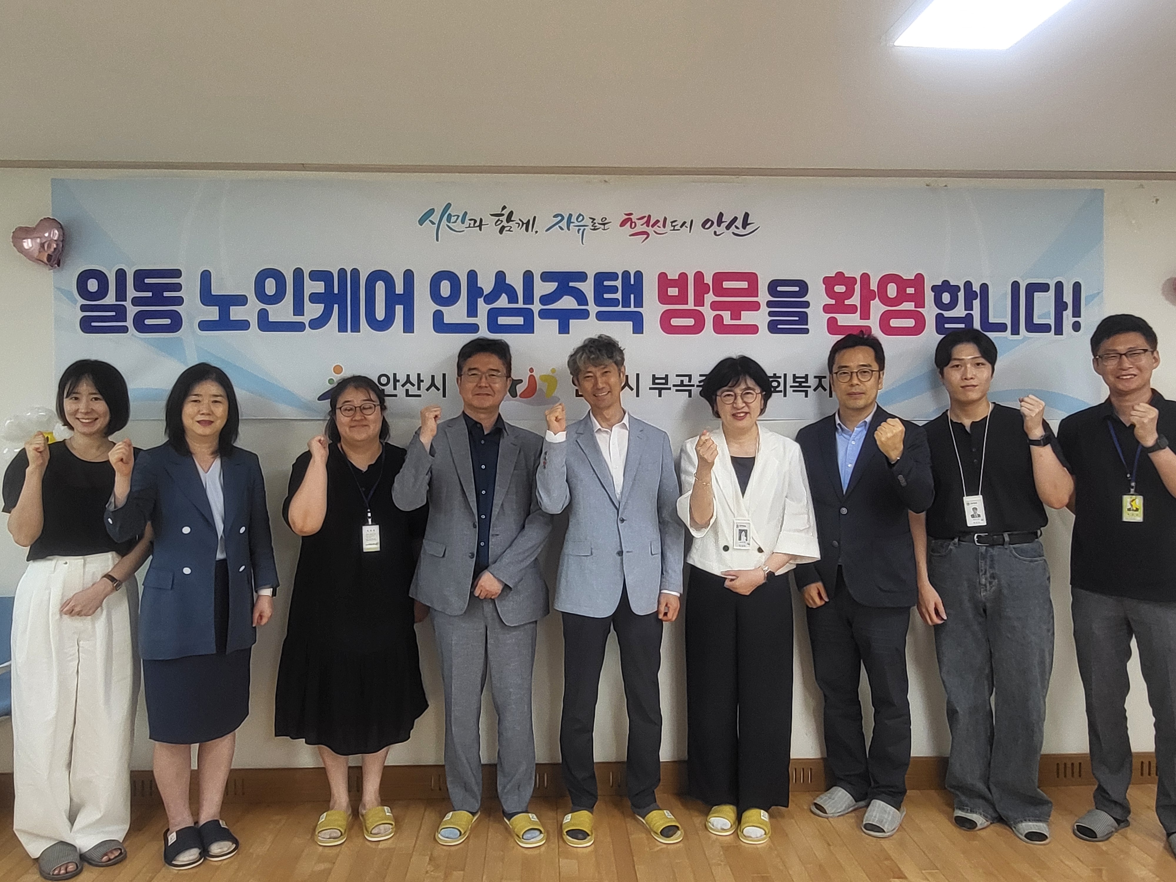 안산시, 지역돌봄 통합지원 사업 전국화 대비 경기도와 간담회 개최 