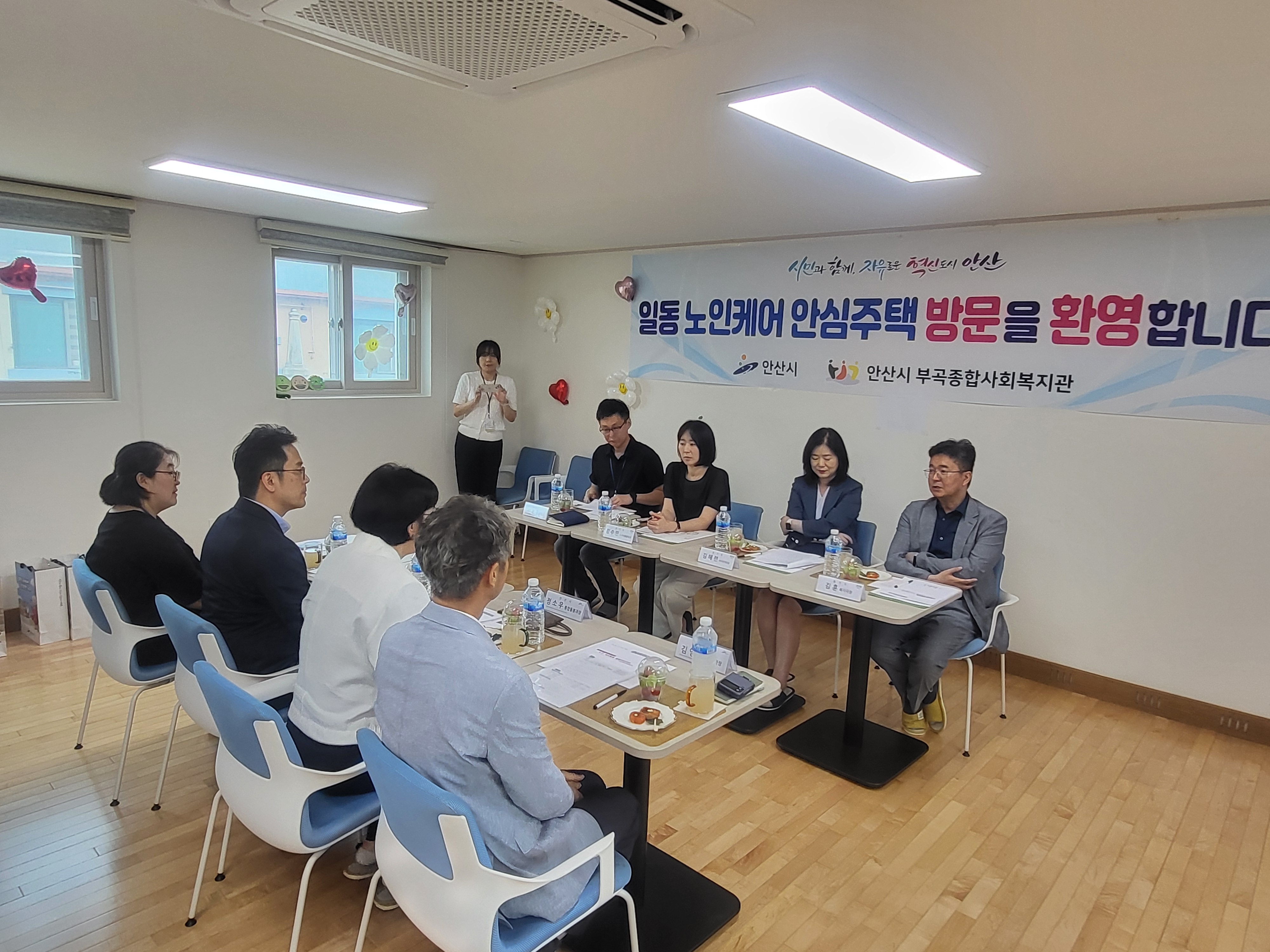 안산시, 지역돌봄 통합지원 사업 전국화 대비 경기도와 간담회 개최 