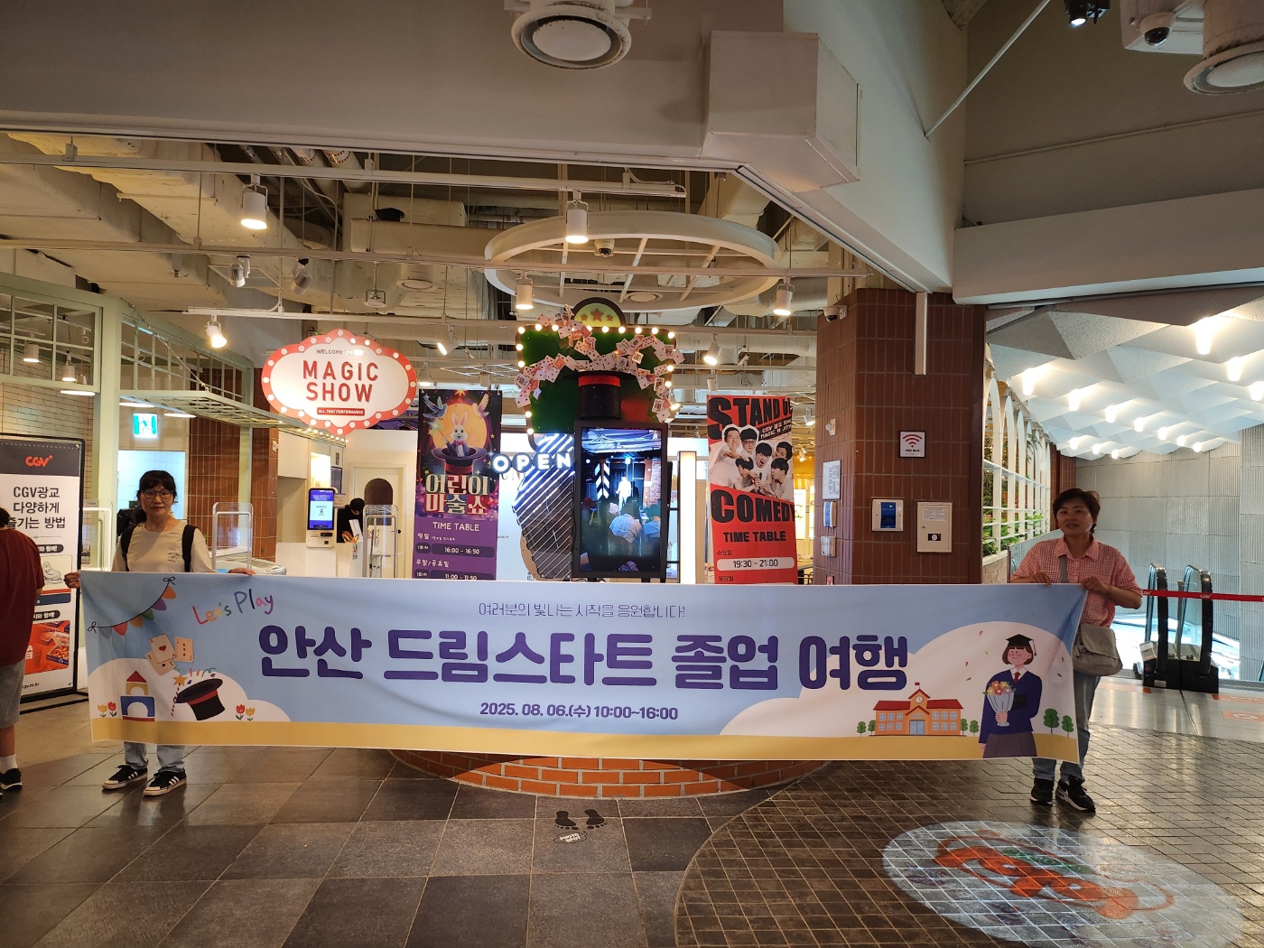 안산시, 드림스타트 초등 6학년 여름방학 프로그램 추진