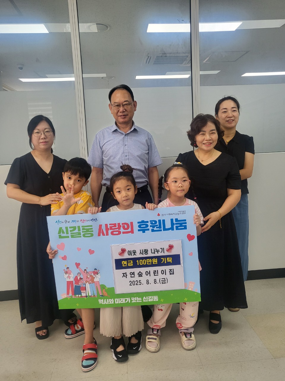 자연숲어린이집, 안산시 신길동에 플리마켓 수익금 100만원 기탁