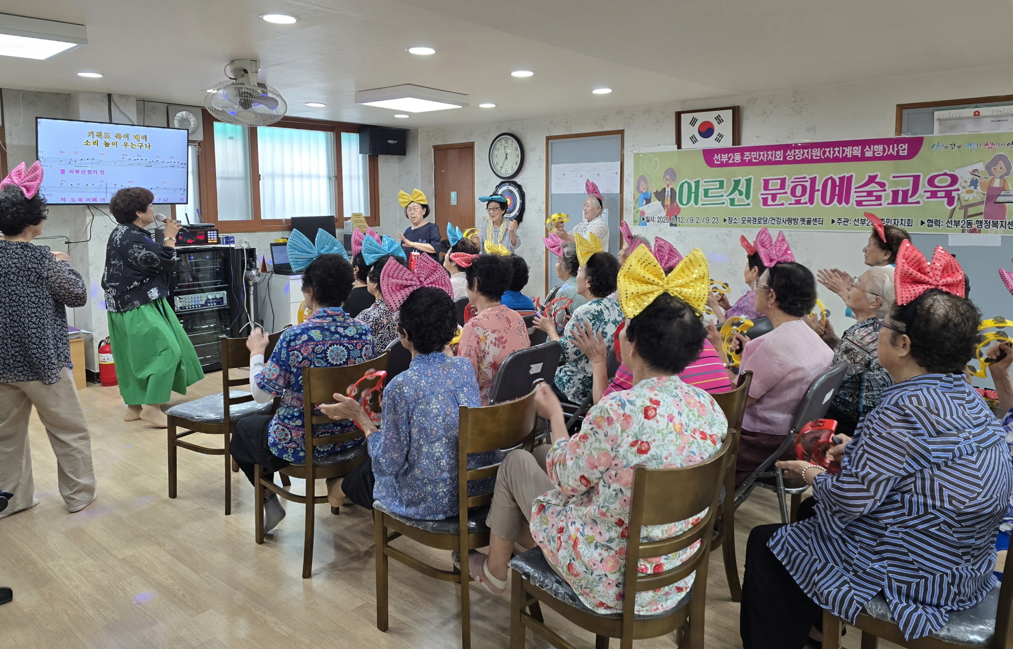 안산시 선부2동 주민자치회, 시니어 문화예술교육 진행 