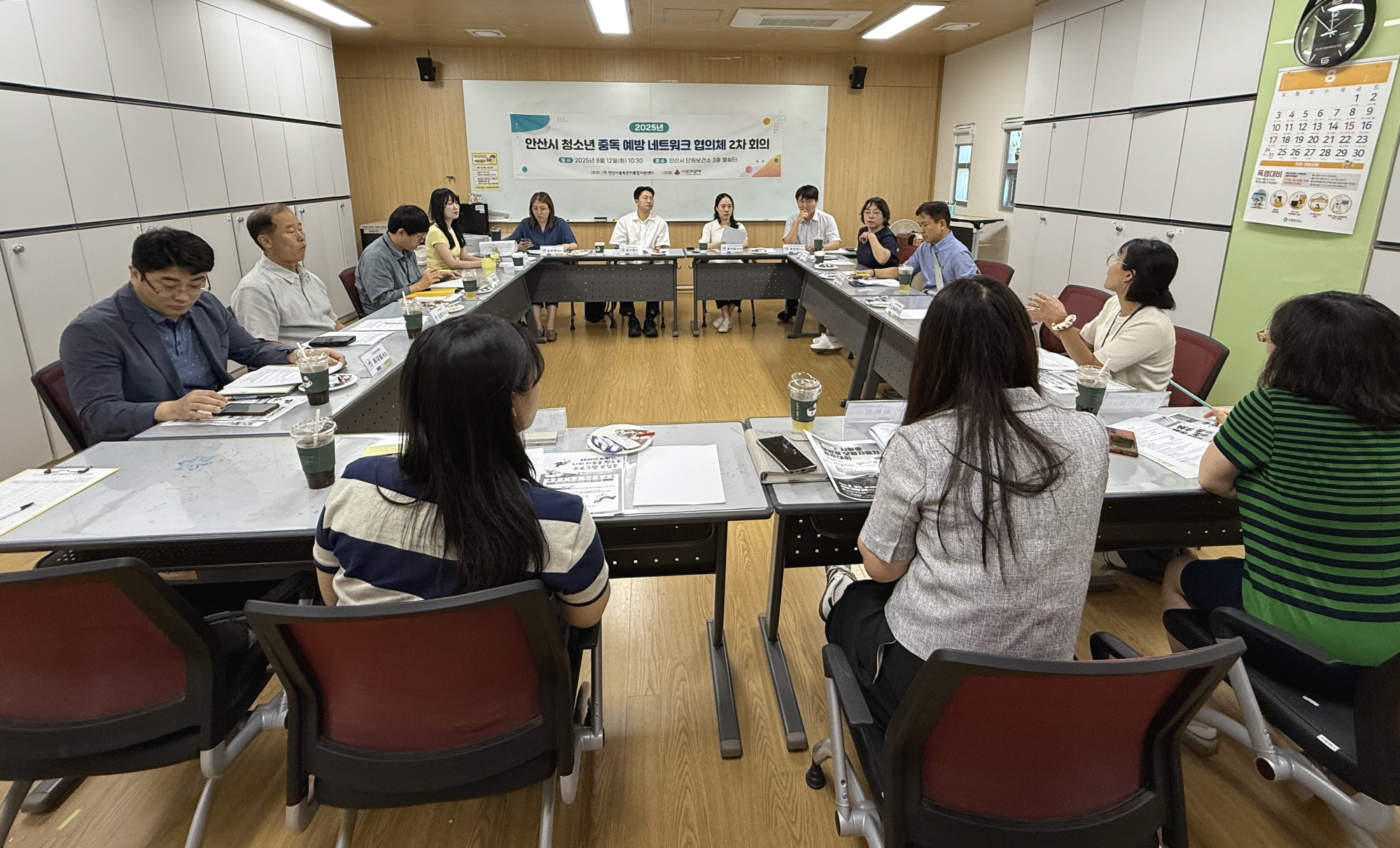 안산시중독관리통합지원센터, 청소년 중독예방 협의체 회의 개최