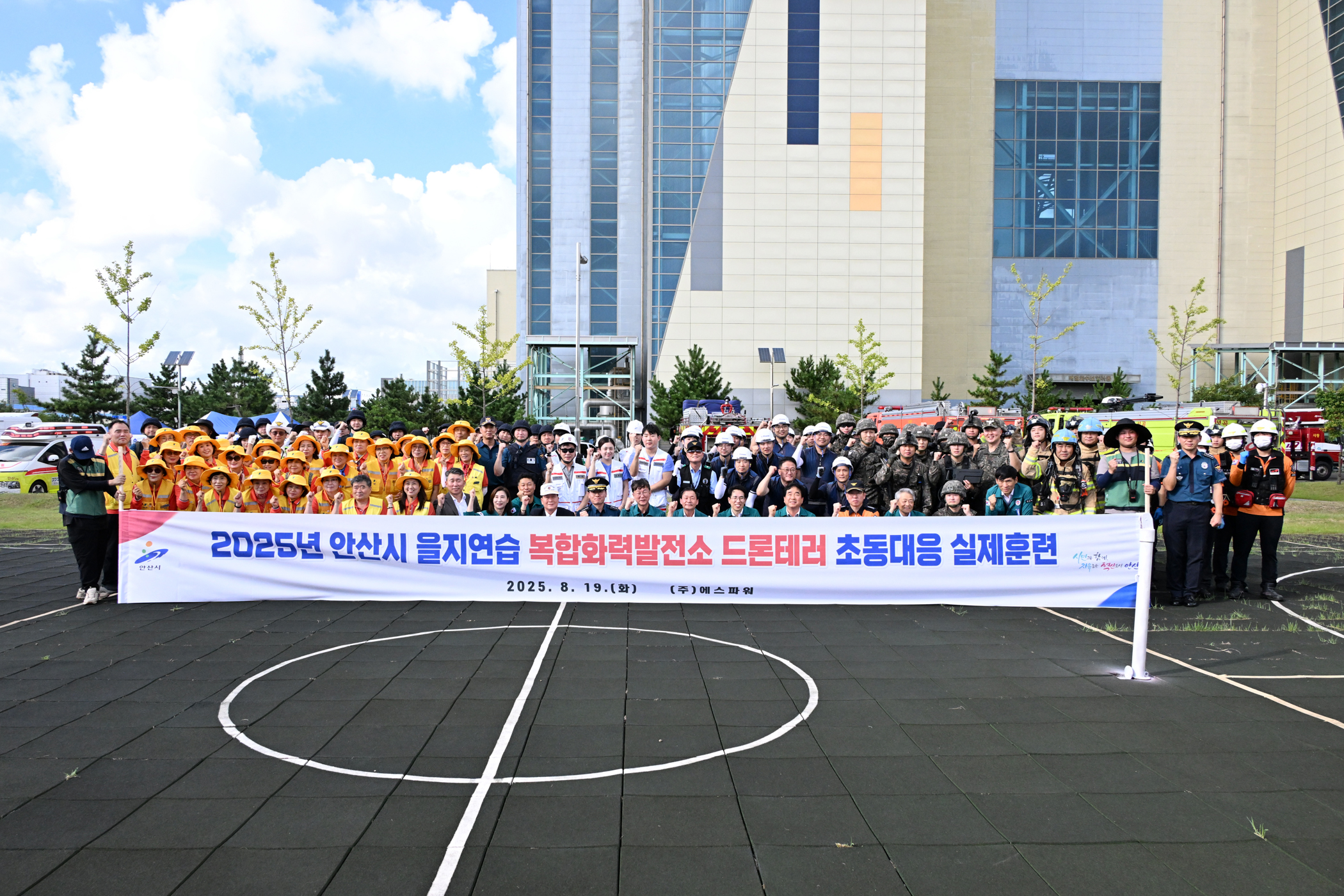 안산시, 을지연습 맞춰‘드론 테러’가정 초동대응 실제 훈련