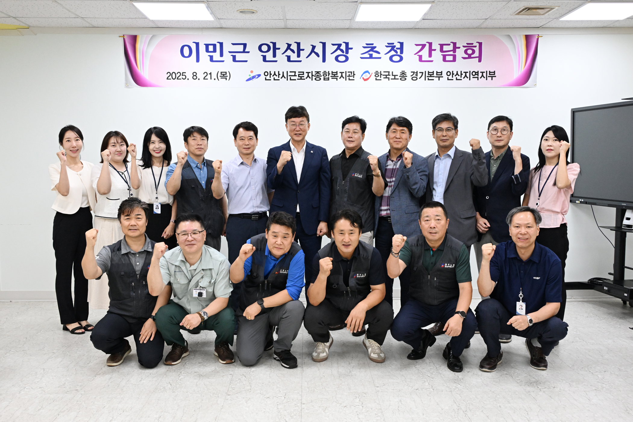 이민근 안산시장, 근로자종합복지관서 간담회 열고 지원책 모색