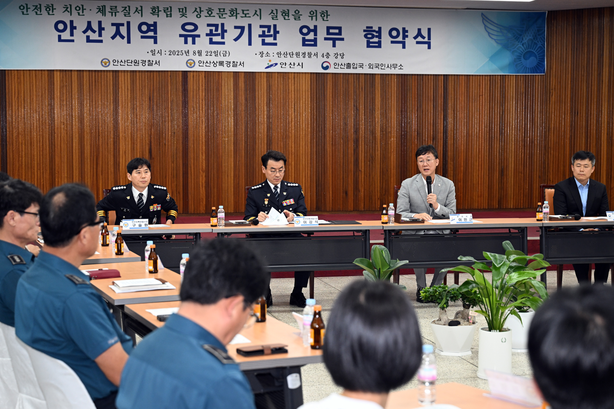 안산시, 외국인 범죄예방·지역사회 공헌을 위한 4자 업무협약 맺어