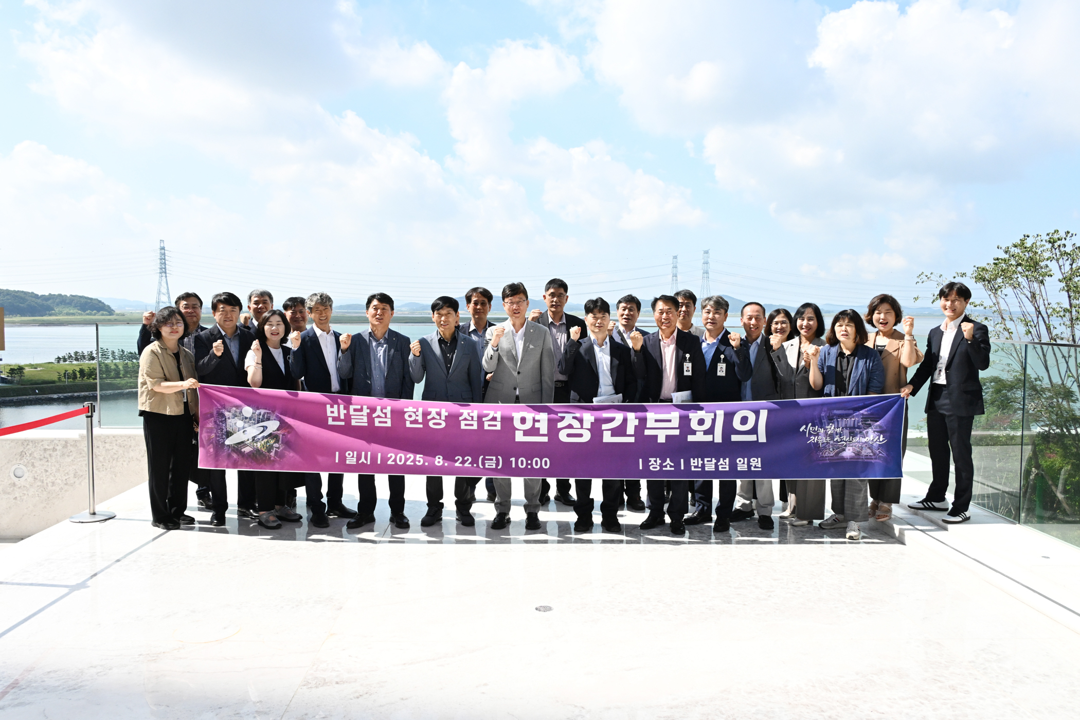 안산시, 반달섬 일원 현장간부회의 개최… 인프라 구축 모색