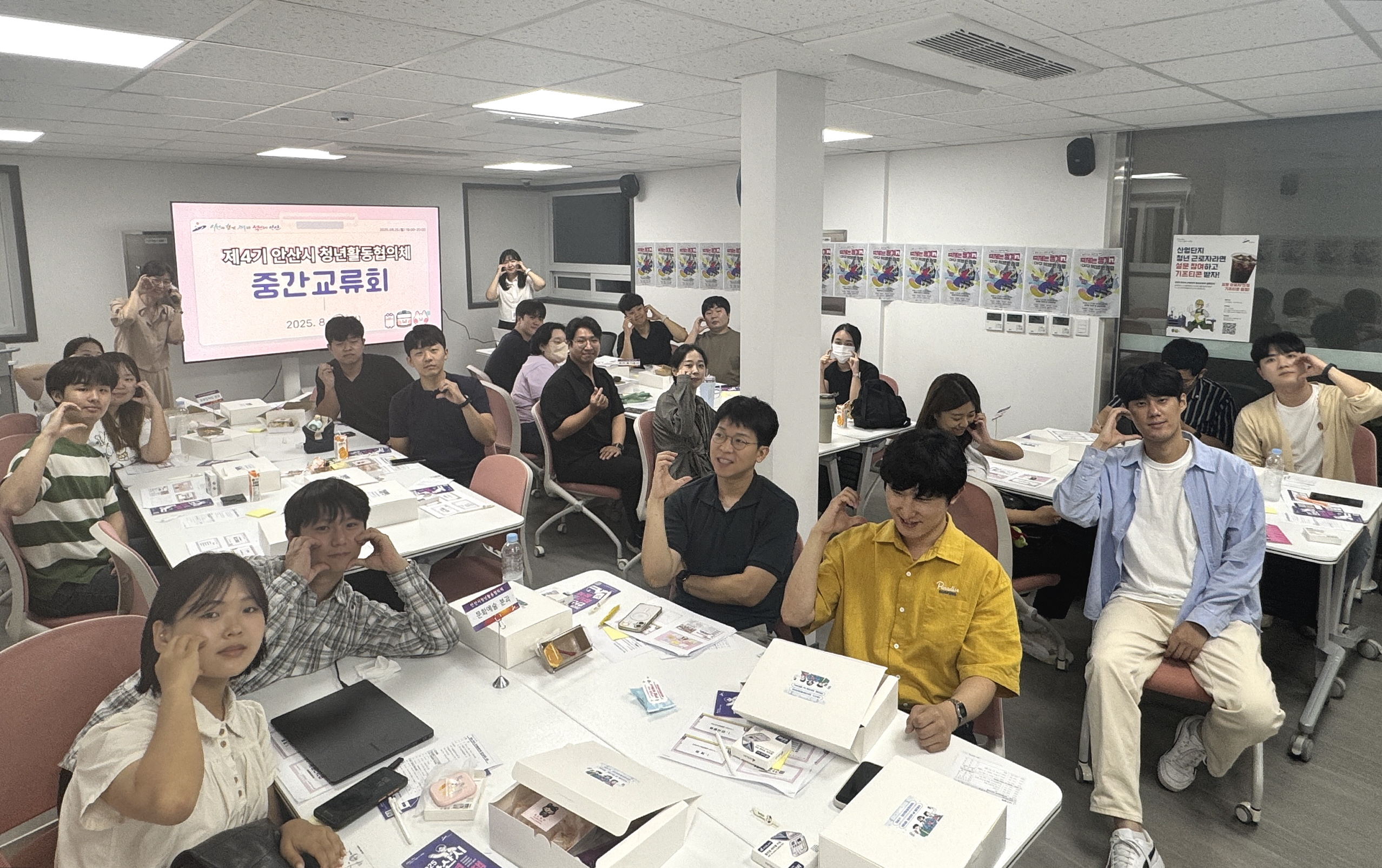 안산시, 제4기 청년활동협의체‘청년의 날 축제’발대식 개최