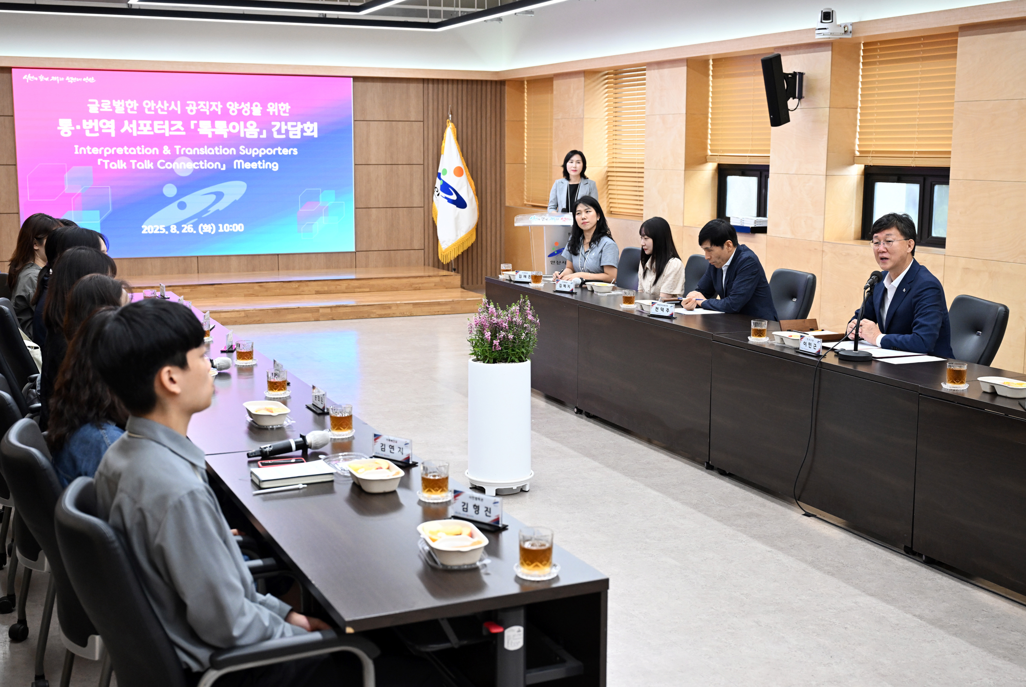 안산시 소속 직원 통․번역 서포터즈, 톡톡이음 격려 간담회 진행