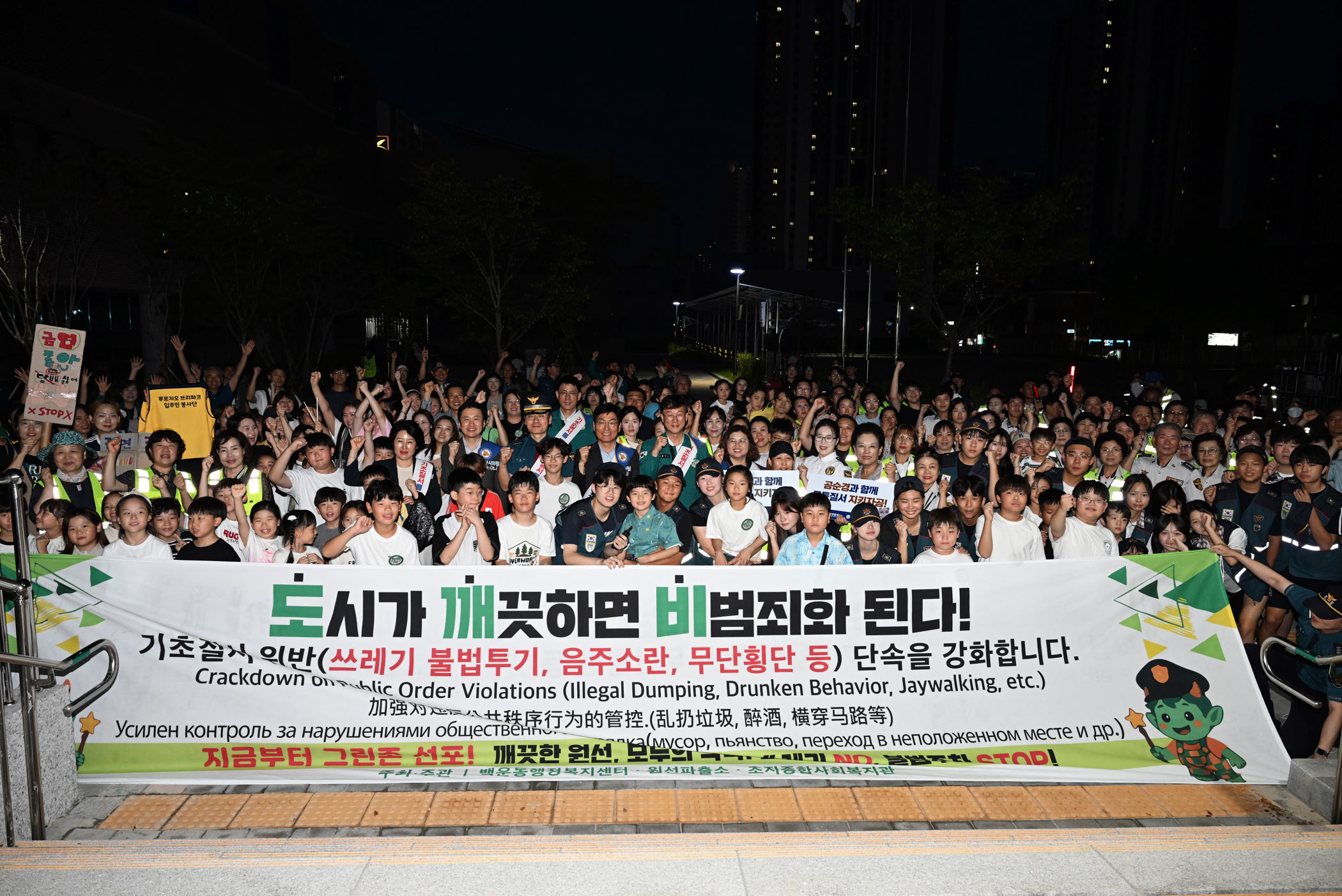 안산시, 도깨비 원정대와 다문화거리 합동순찰 및 캠페인 전개