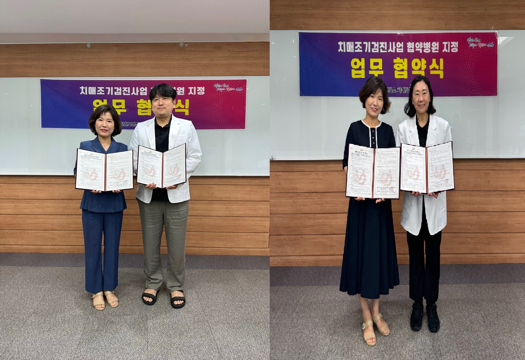 안산시 단원보건소, 치매 조기검진 협약병원 2개소 추가 지정