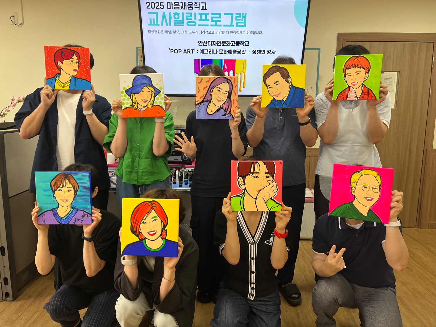 안산시자살예방센터, 상반기 마음 채움학교 5회기 프로그램 마쳐