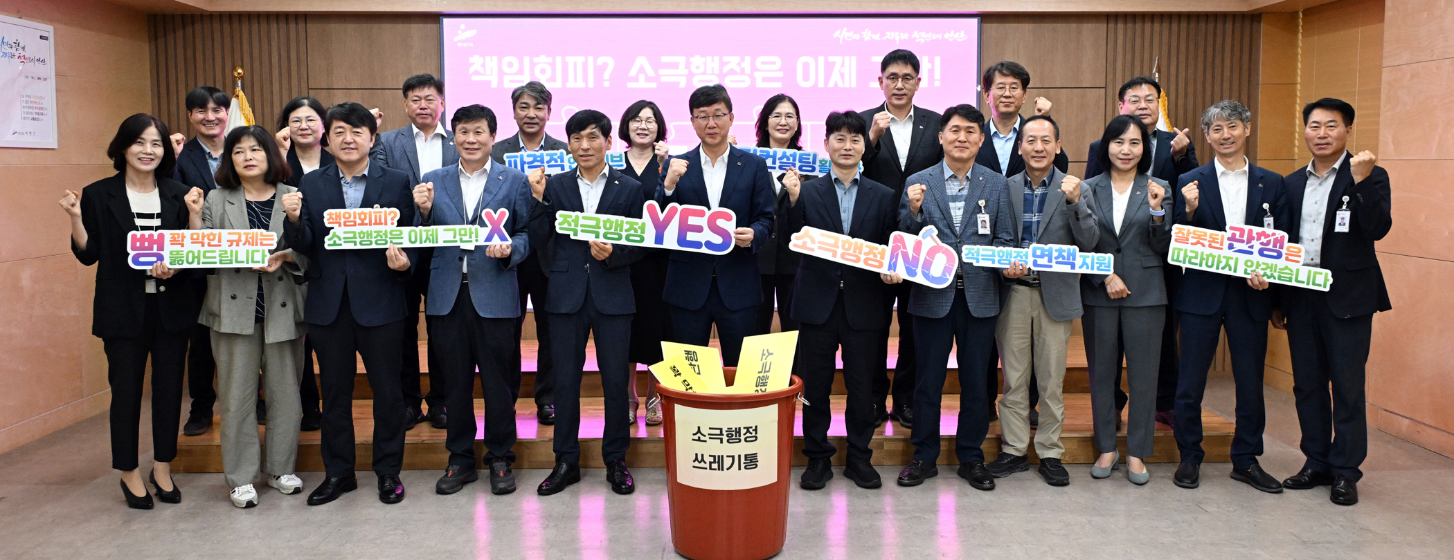 안산시,‘적극행정 실천 다짐 결의’시민 중심 행정 문화 확산