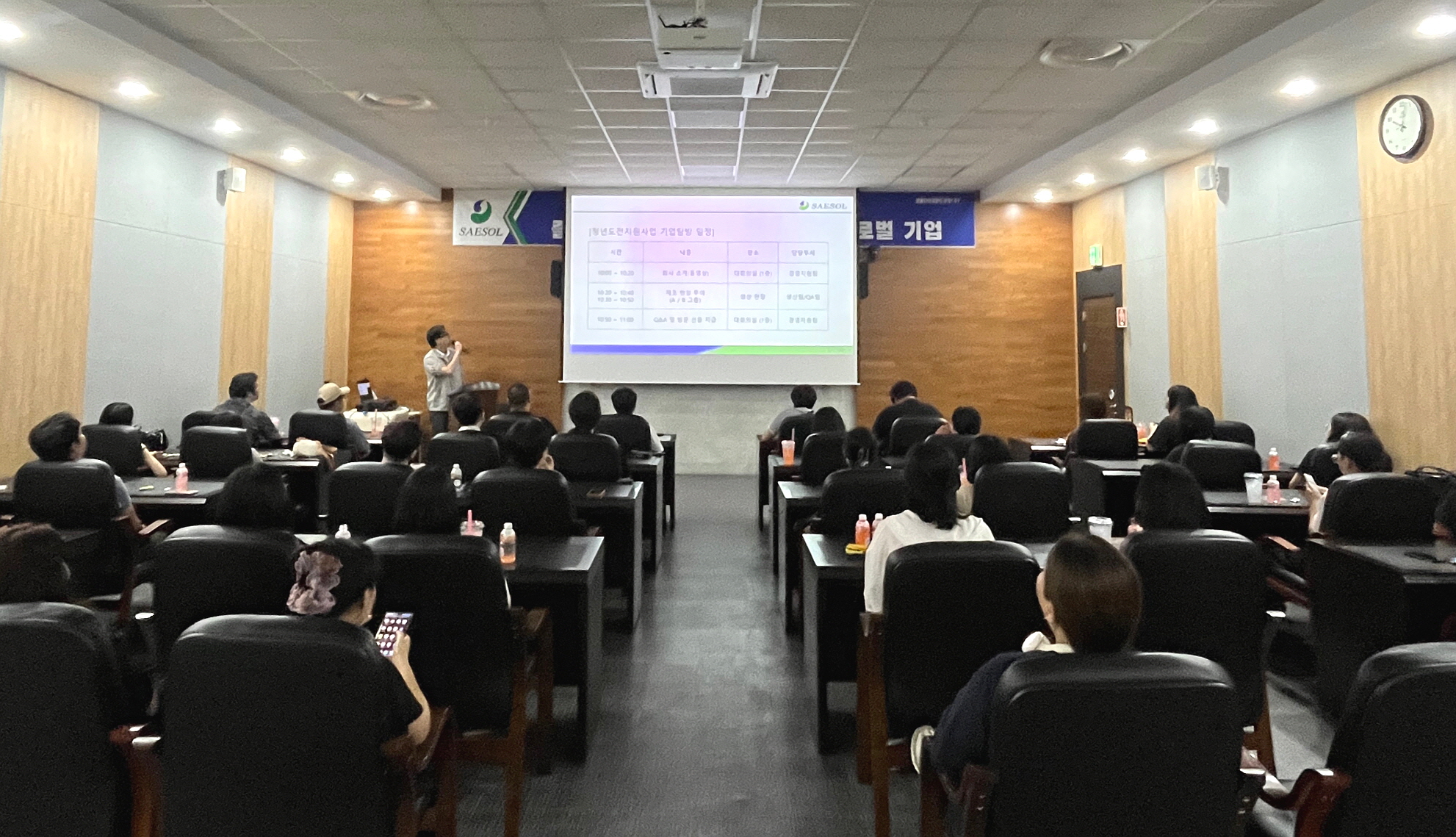 안산시, 청년도전지원사업 참여자 40명 대상 기업탐방 진행