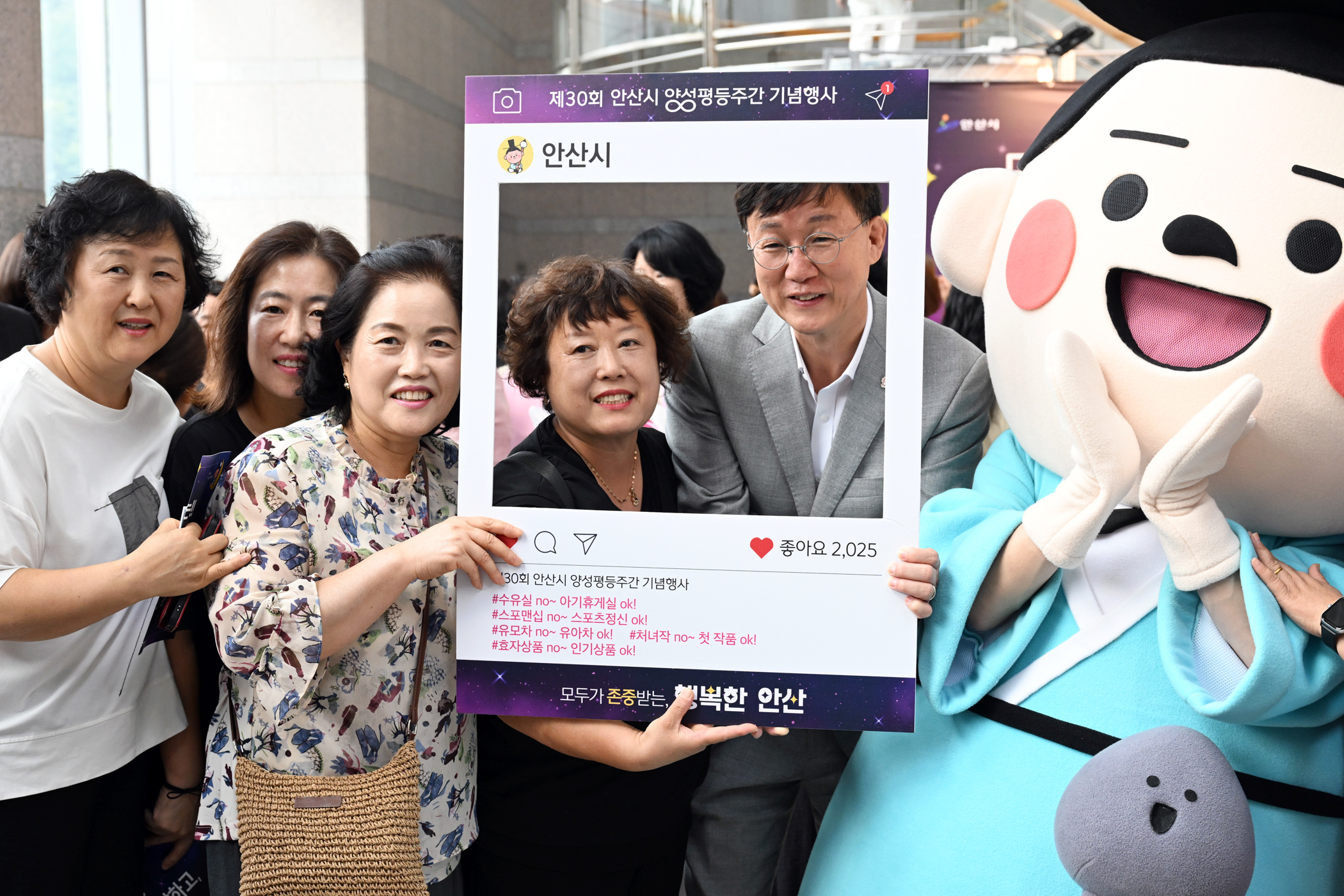 안산시, 시민과 함께한 제30회 양성평등주간 기념행사 성료