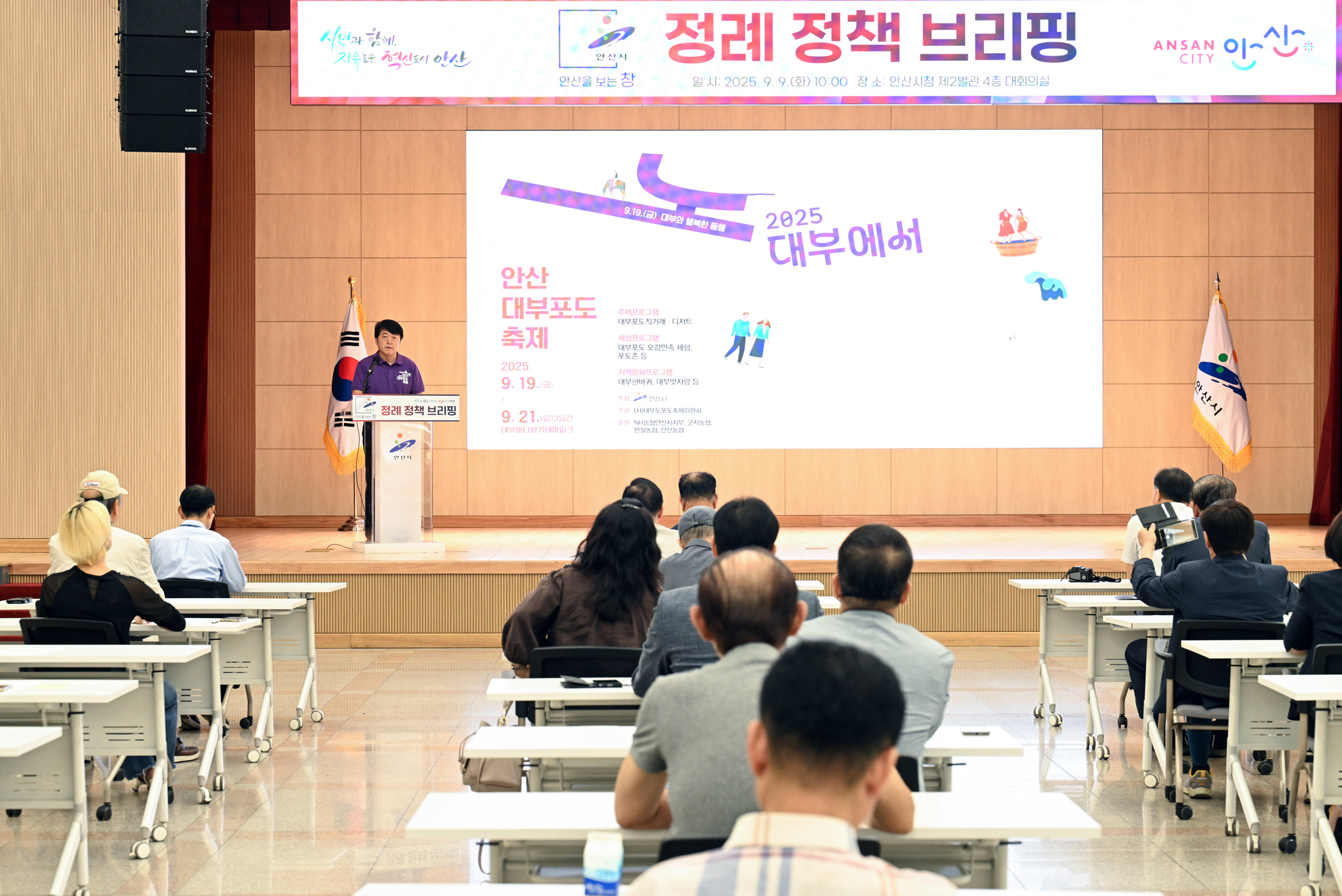 안산시, 대부포도축제 19일 개막… 사흘간 다채로운 즐길 거리 선사