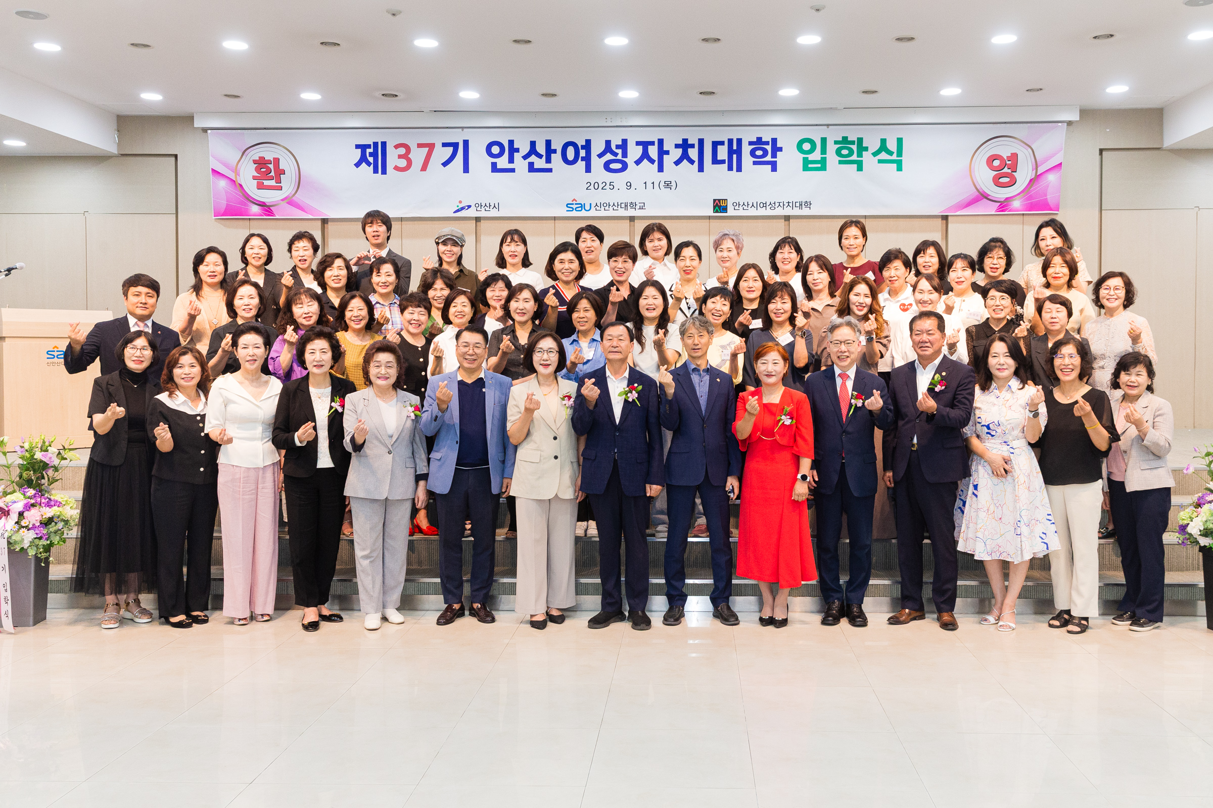 안산시, 제37기 여성자치대학 입학식 열고 12주 과정 시작