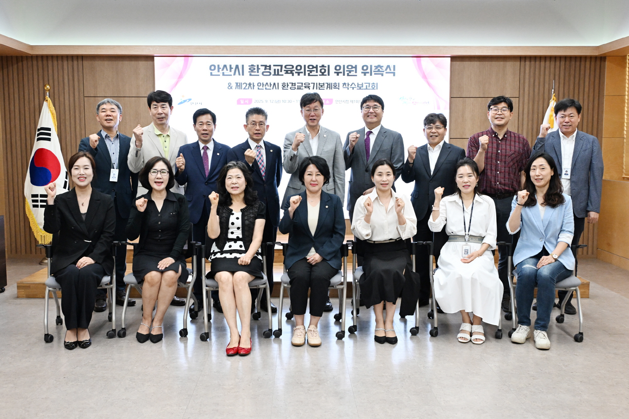 안산시, 환경교육 기본계획 수립 용역 착수… 연말까지 마무리