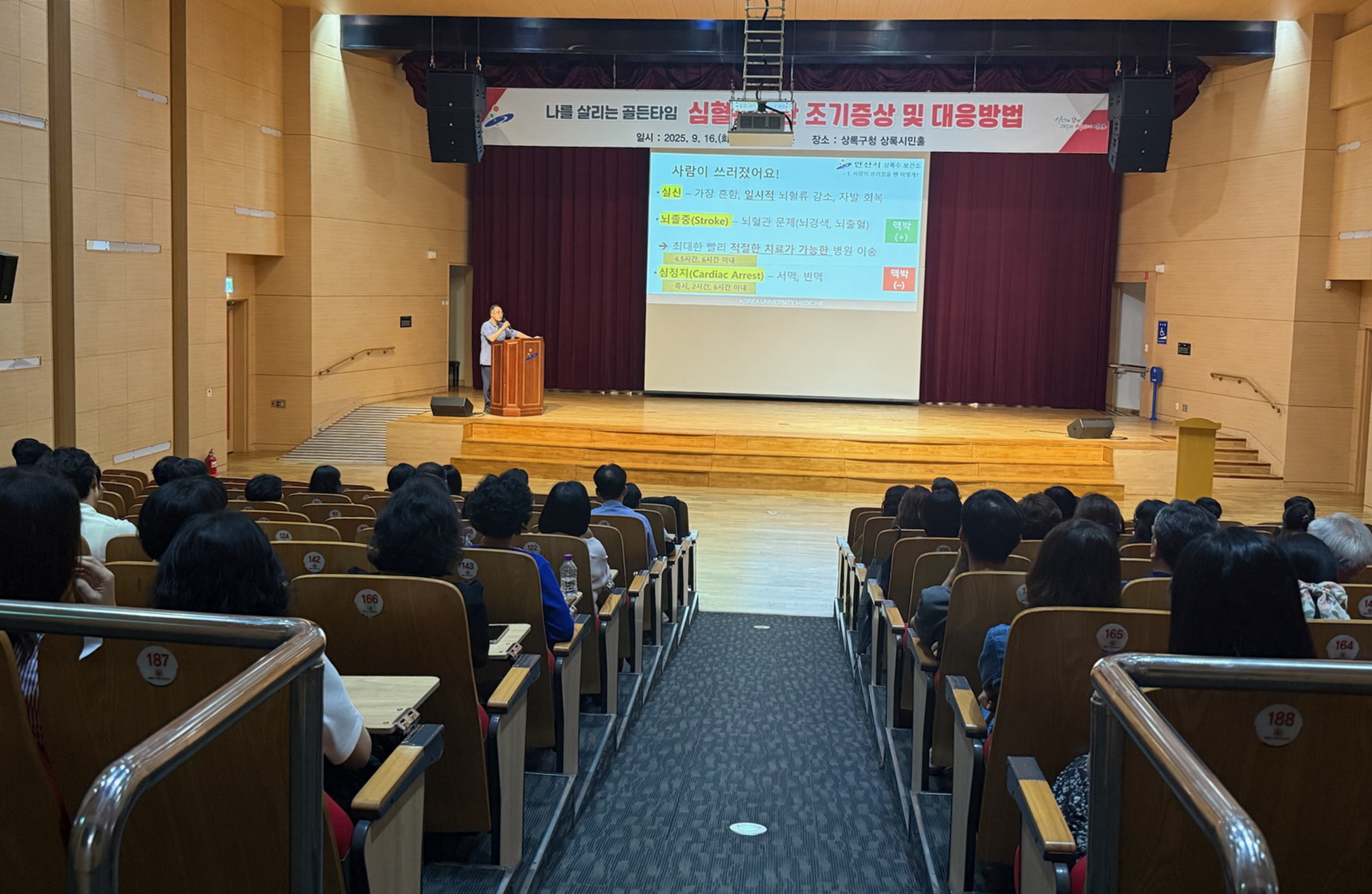 안산시 상록수보건소, 심혈관질환 조기 증상과 대응 방법 교육 진행