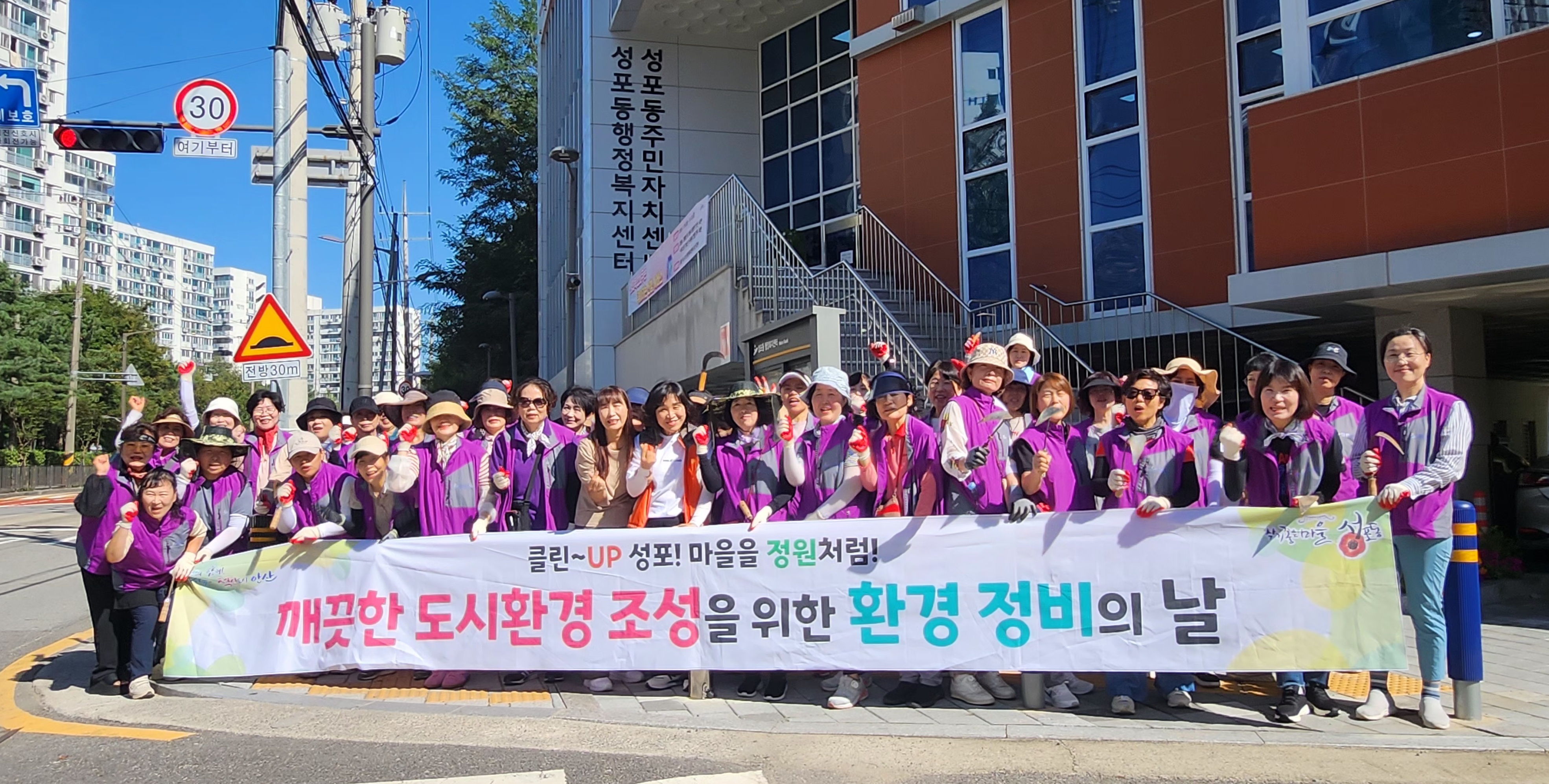 안산시 성포동 통장협의회, 야생화정원 정비 및 가을꽃 식재