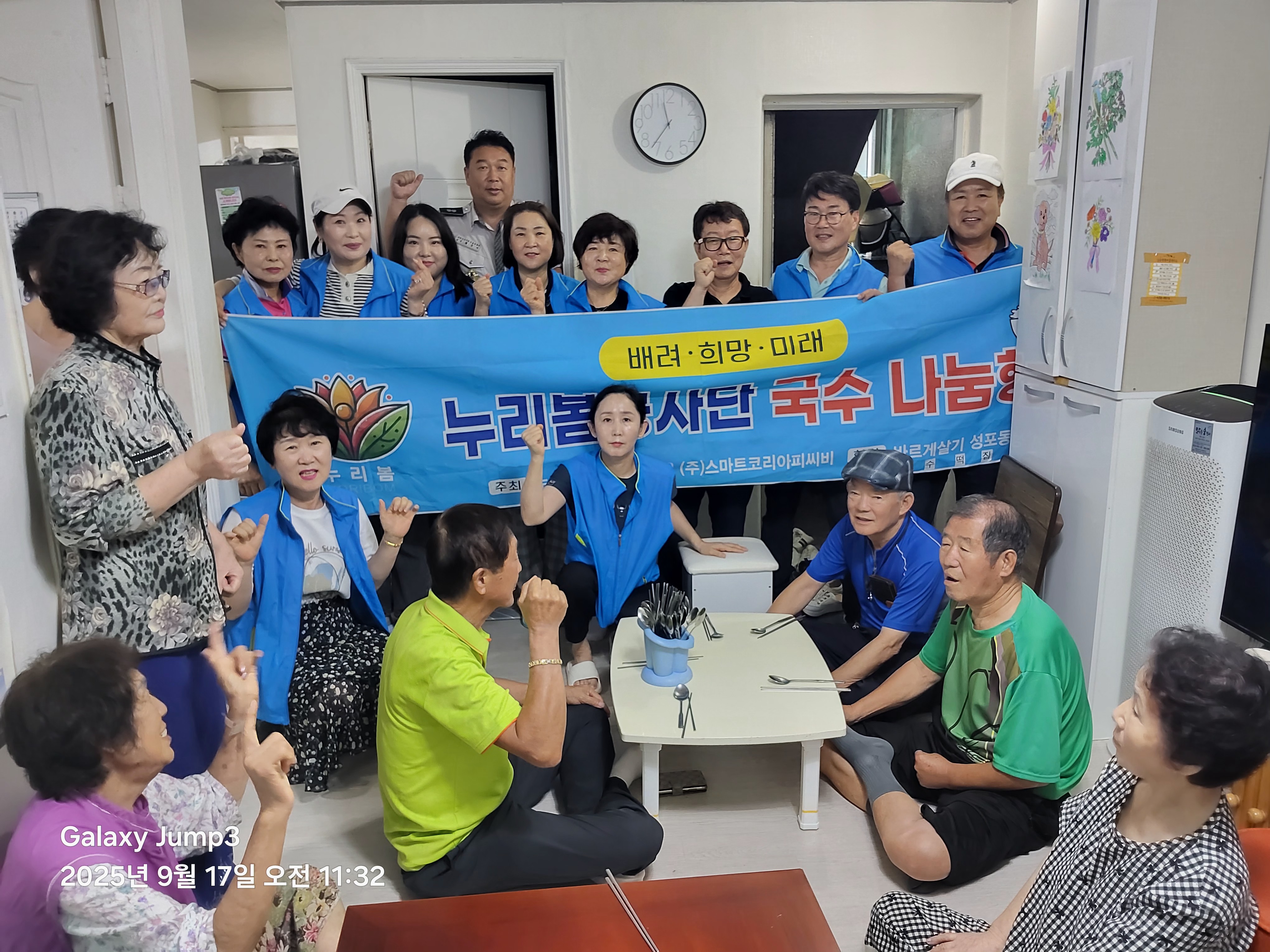 누리봄봉사단, 안산시 일동 구룡경로당에 국수 나눔 행사