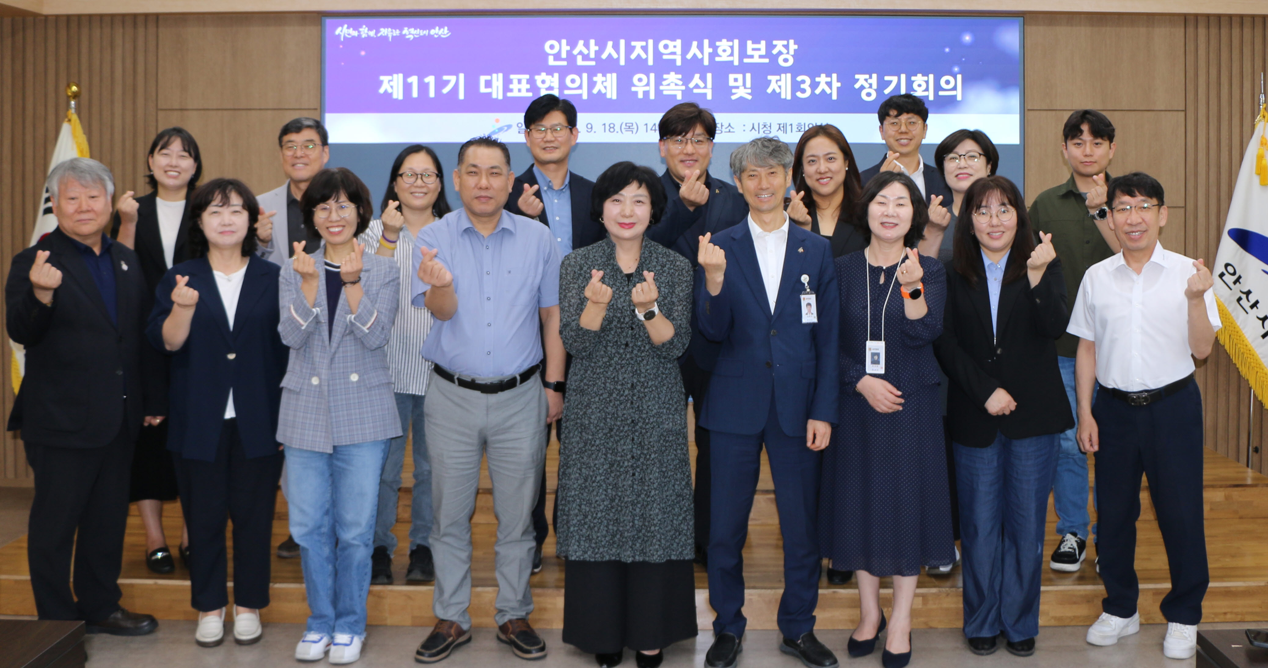 안산시지역사회보장협의체, 제11기 대표협의체 위원 위촉식 개최