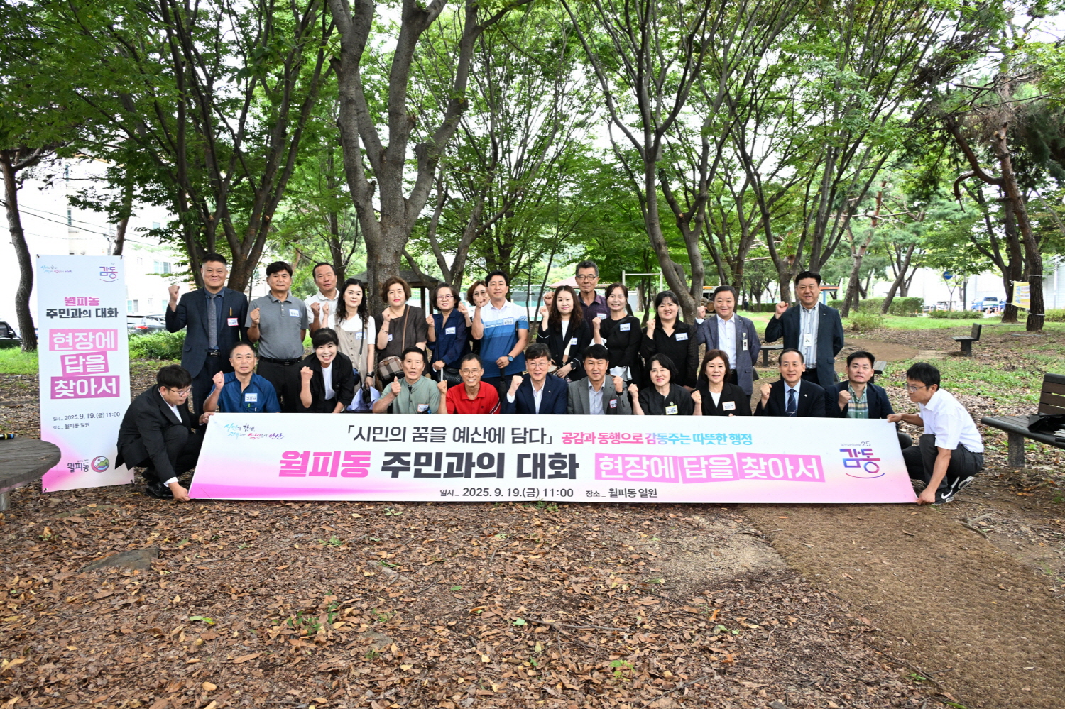 안산시, 월피동 지역 현안 살피며 주민 생활 불편 해소 나서