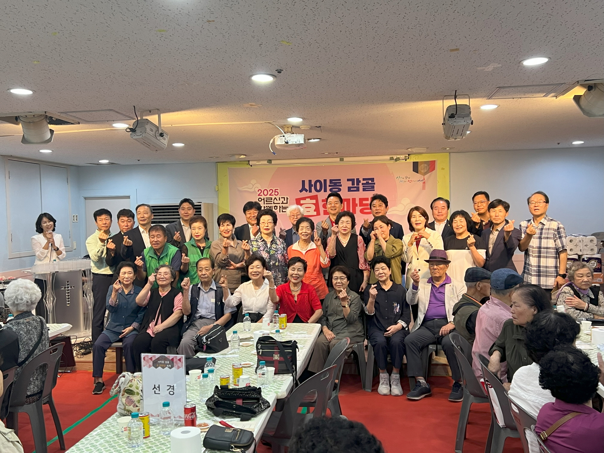 안산시 사이동, 어르신과 함께하는‘사이동 감골 효 한마당 축제’성료