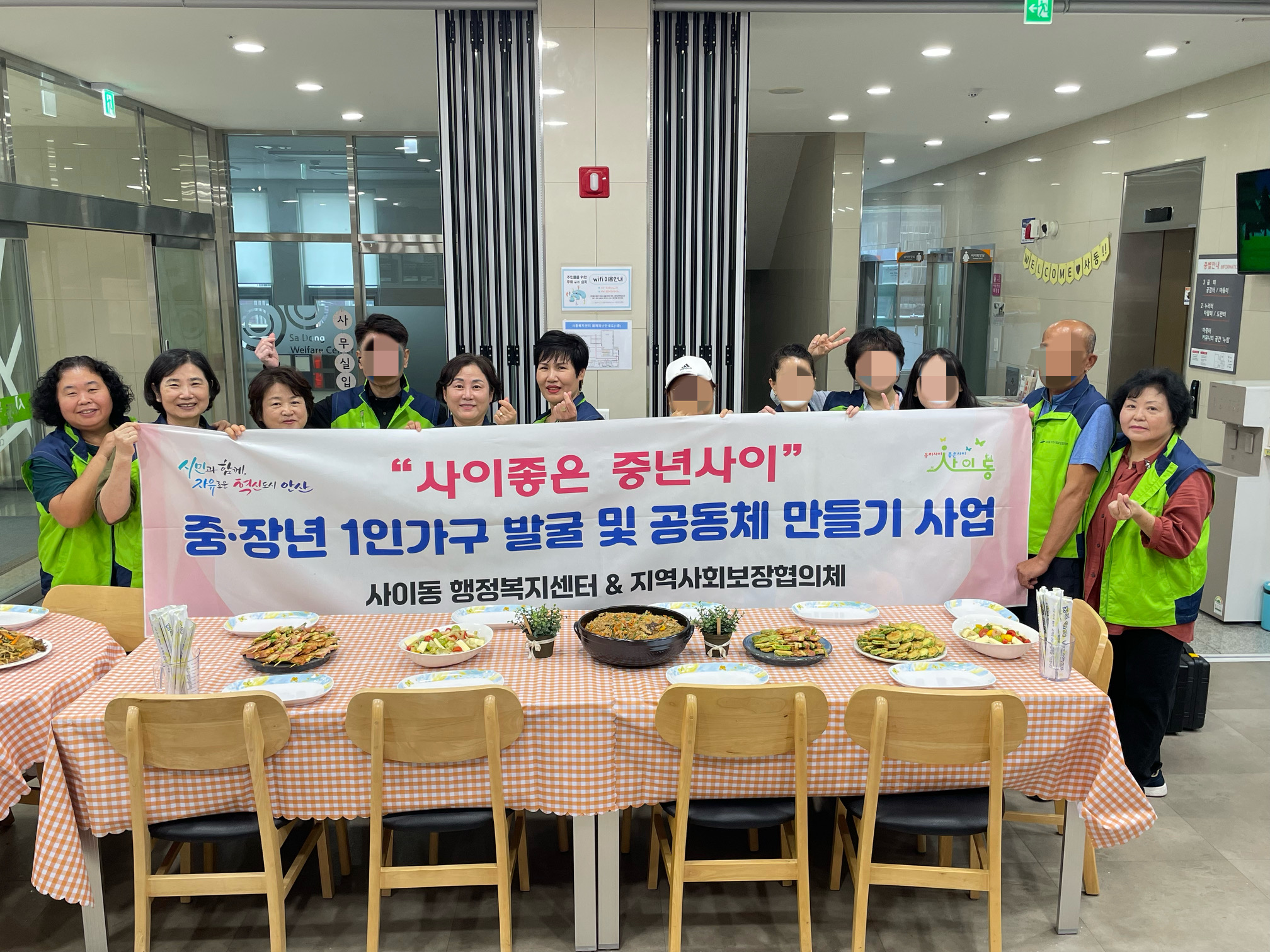 안산시 사이동 지사협, 중장년 1인가구 명절음식 만들기 행사