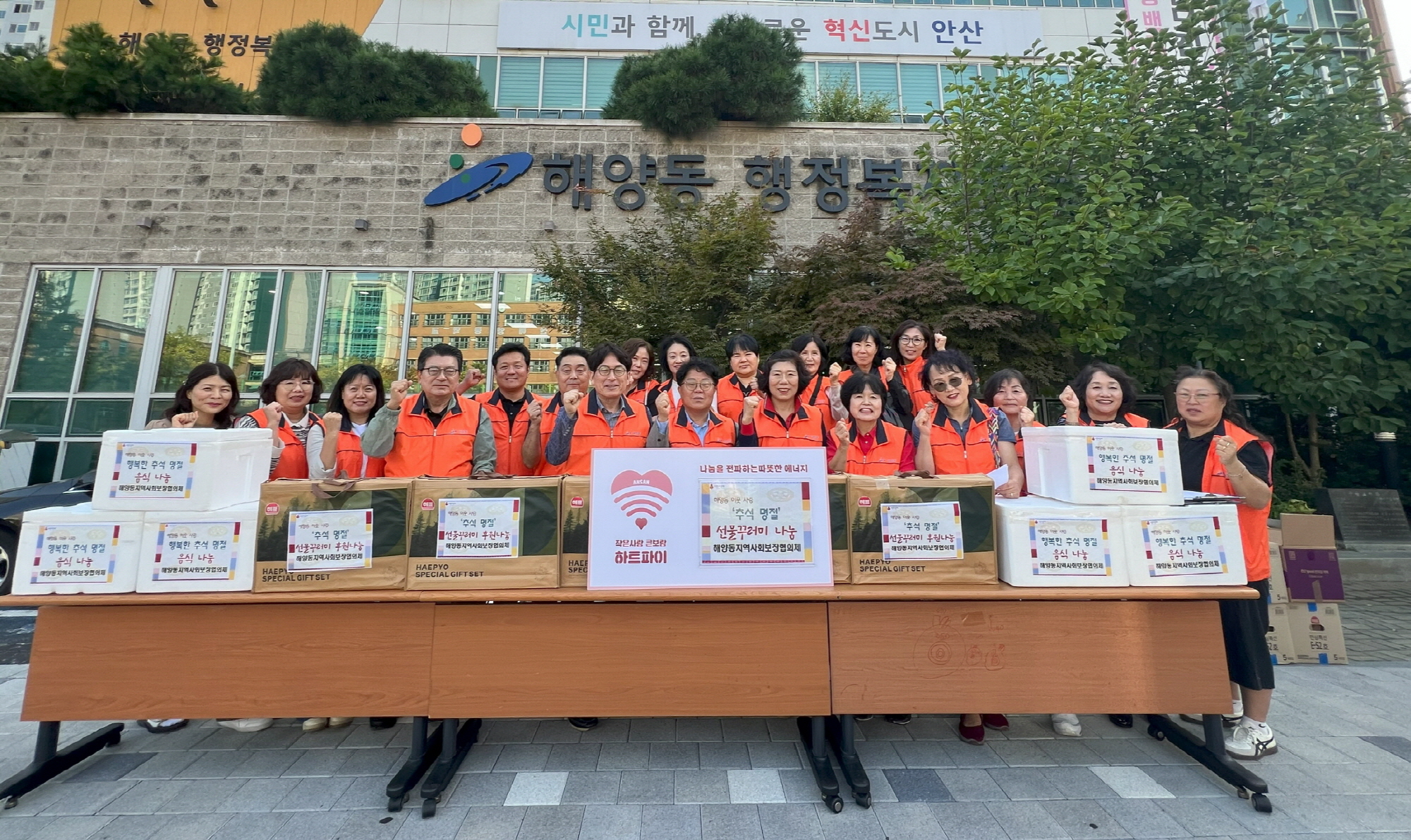 안산시 해양동 지사협, 추석명절 선물꾸러미 나눔 행사