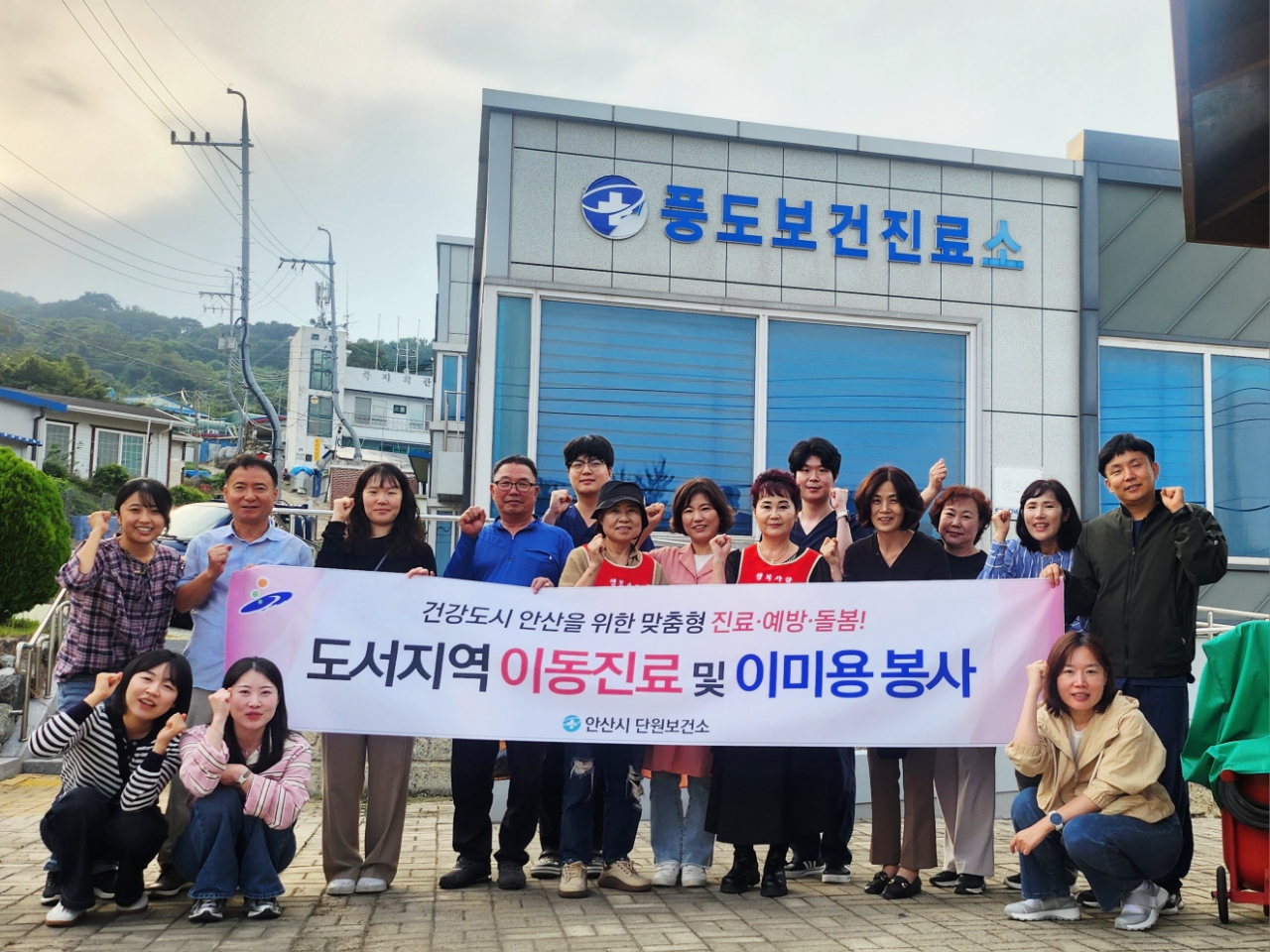 안산시 단원보건소, 풍도 주민 대상 맞춤형 건강서비스 제공