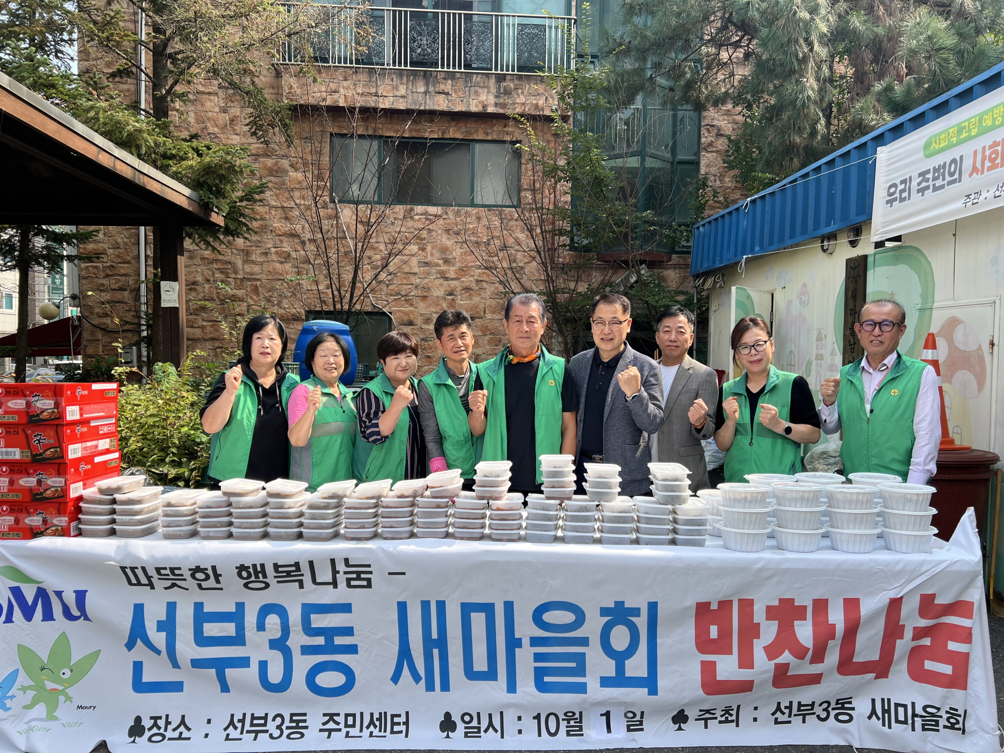 안산시 선부3동 새마을회, 추석 맞이 따뜻한 반찬 나눔 봉사 펼쳐