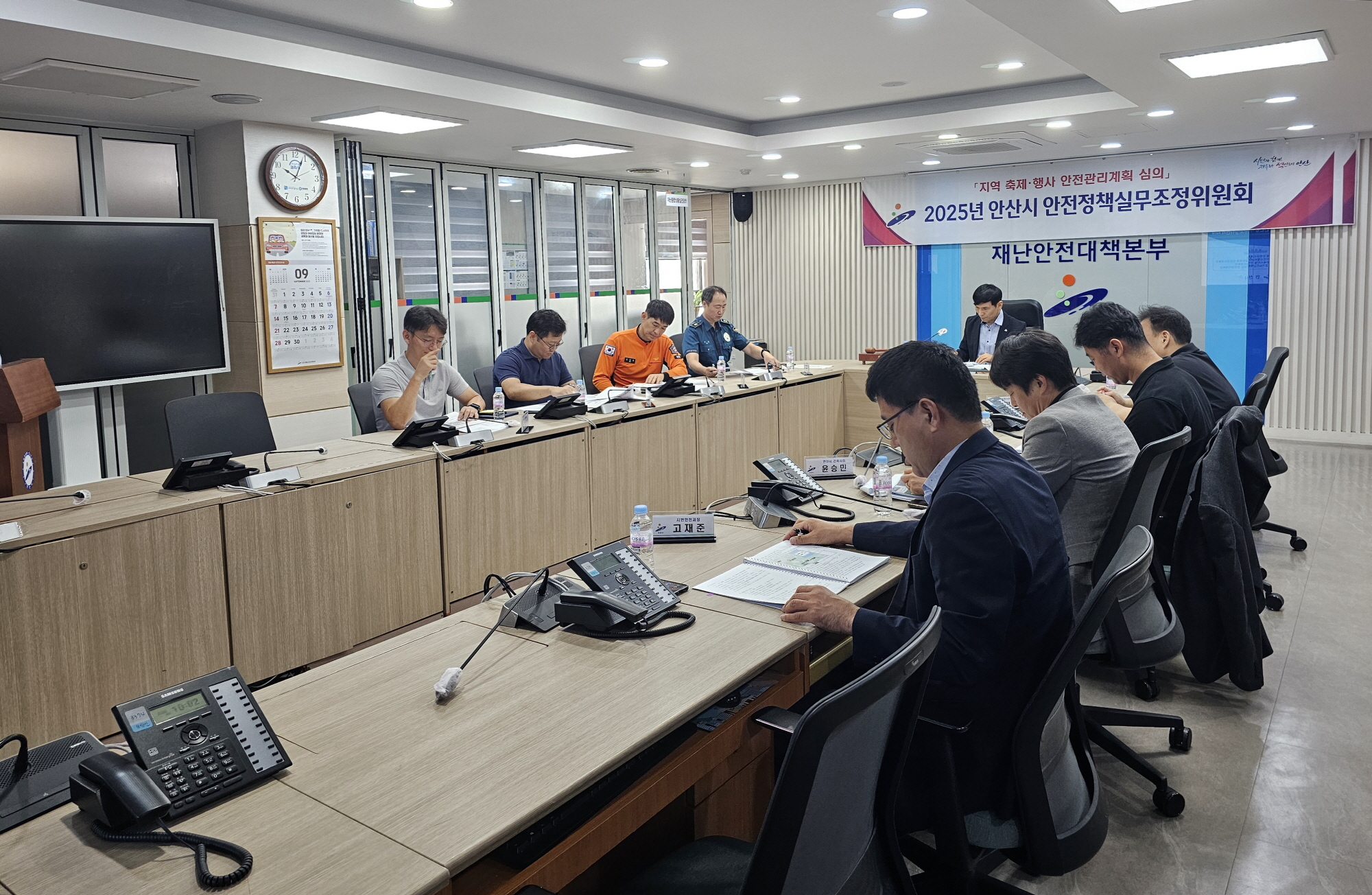 안산시, 안전 정책 실무조정위원회 개최…“축제 안전관리 강화”
