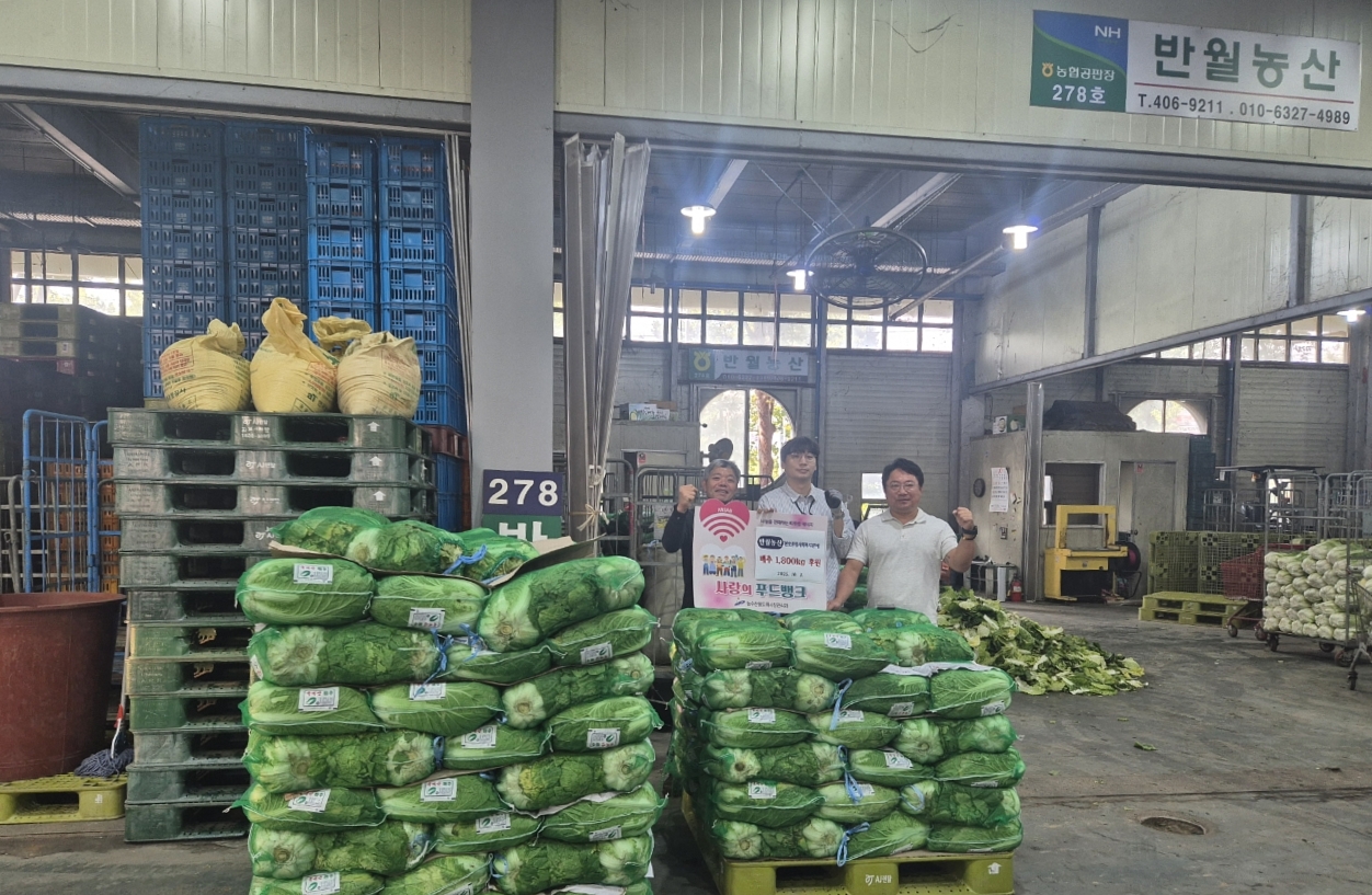 안산시농수산물도매시장, 반월농산으로부터 푸드뱅크 후원받아