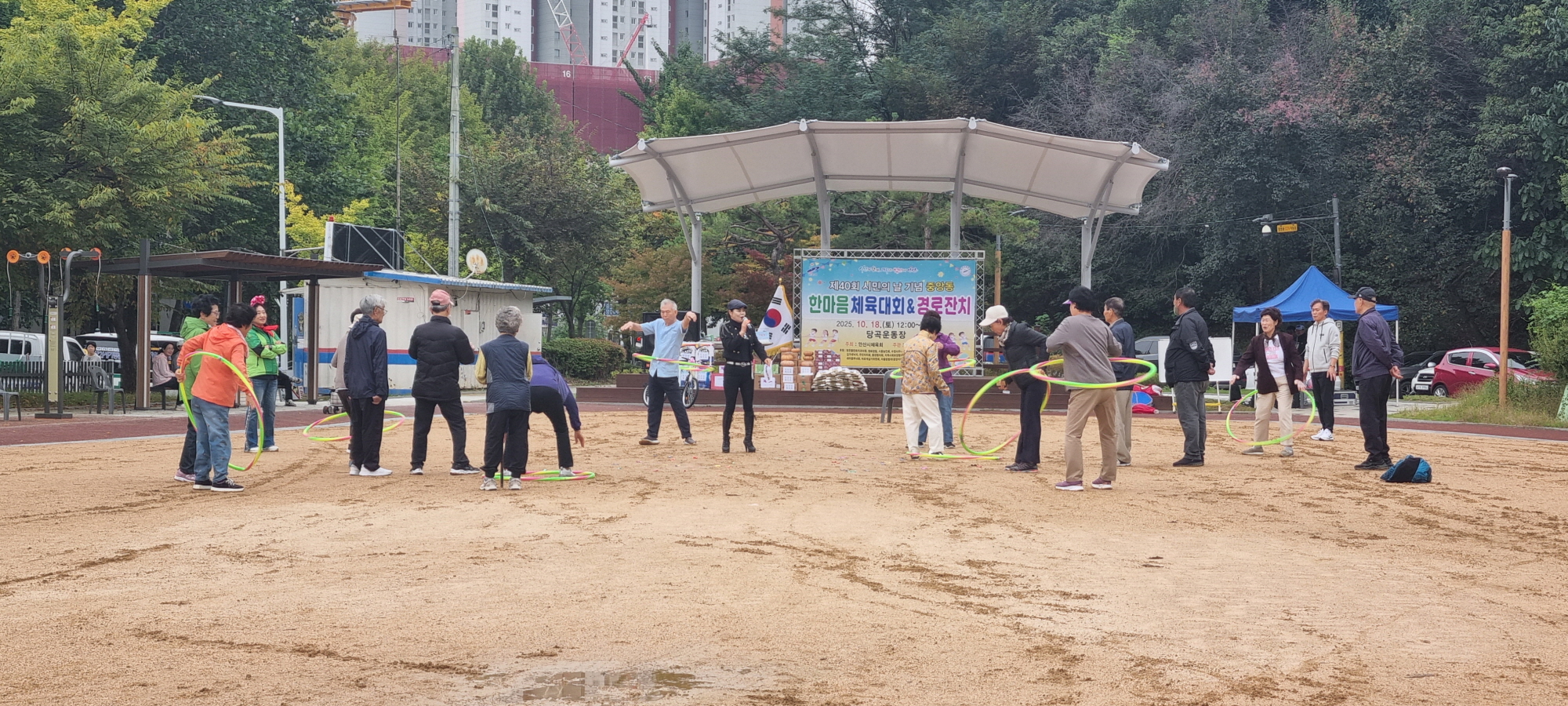 안산시 중앙동, 한마음 체육대회 & 경로잔치 성황리 개최