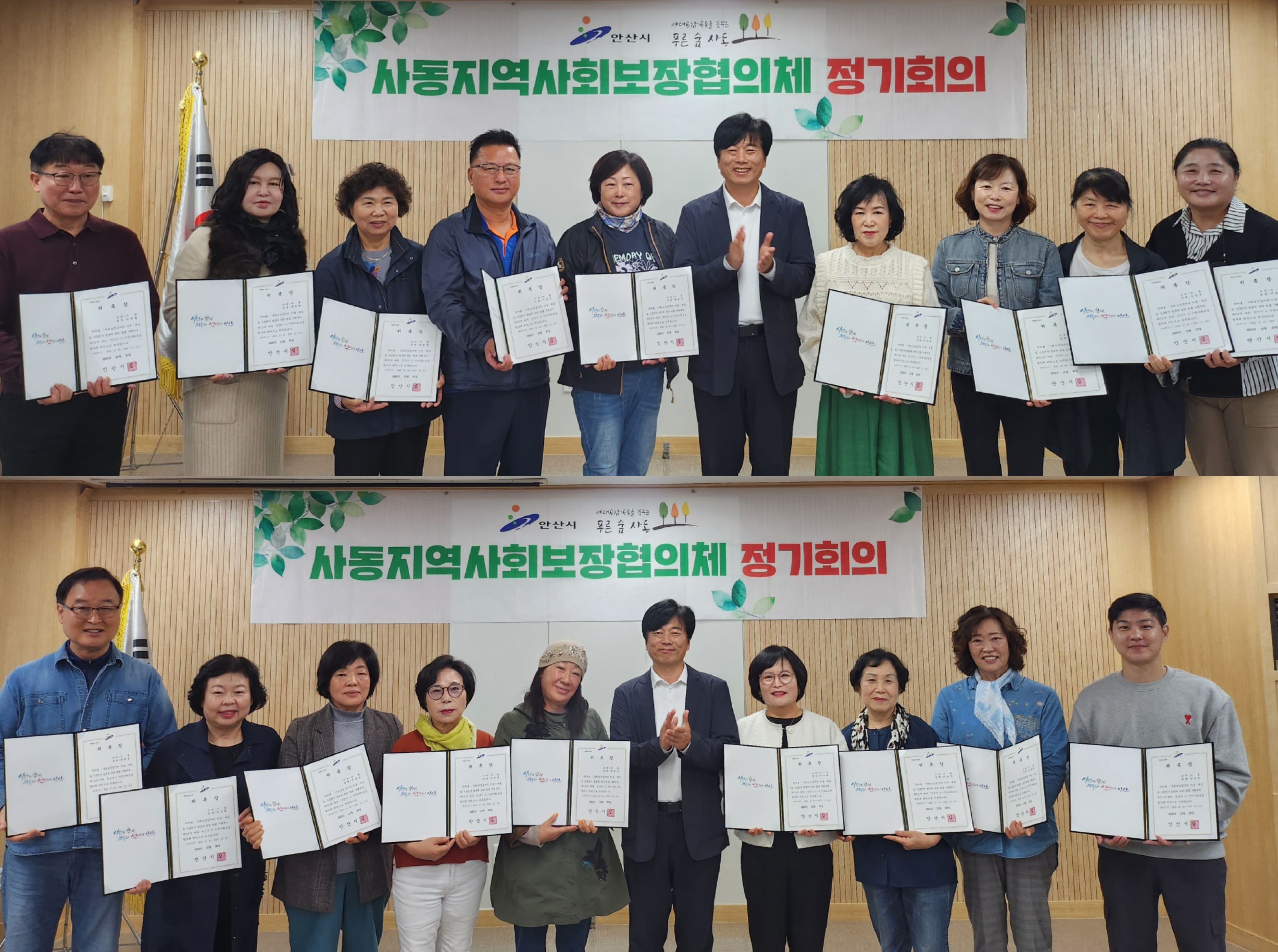 안산시 사동 지역사회보장협의체 제 6기 출범 … 위원 23명 위촉