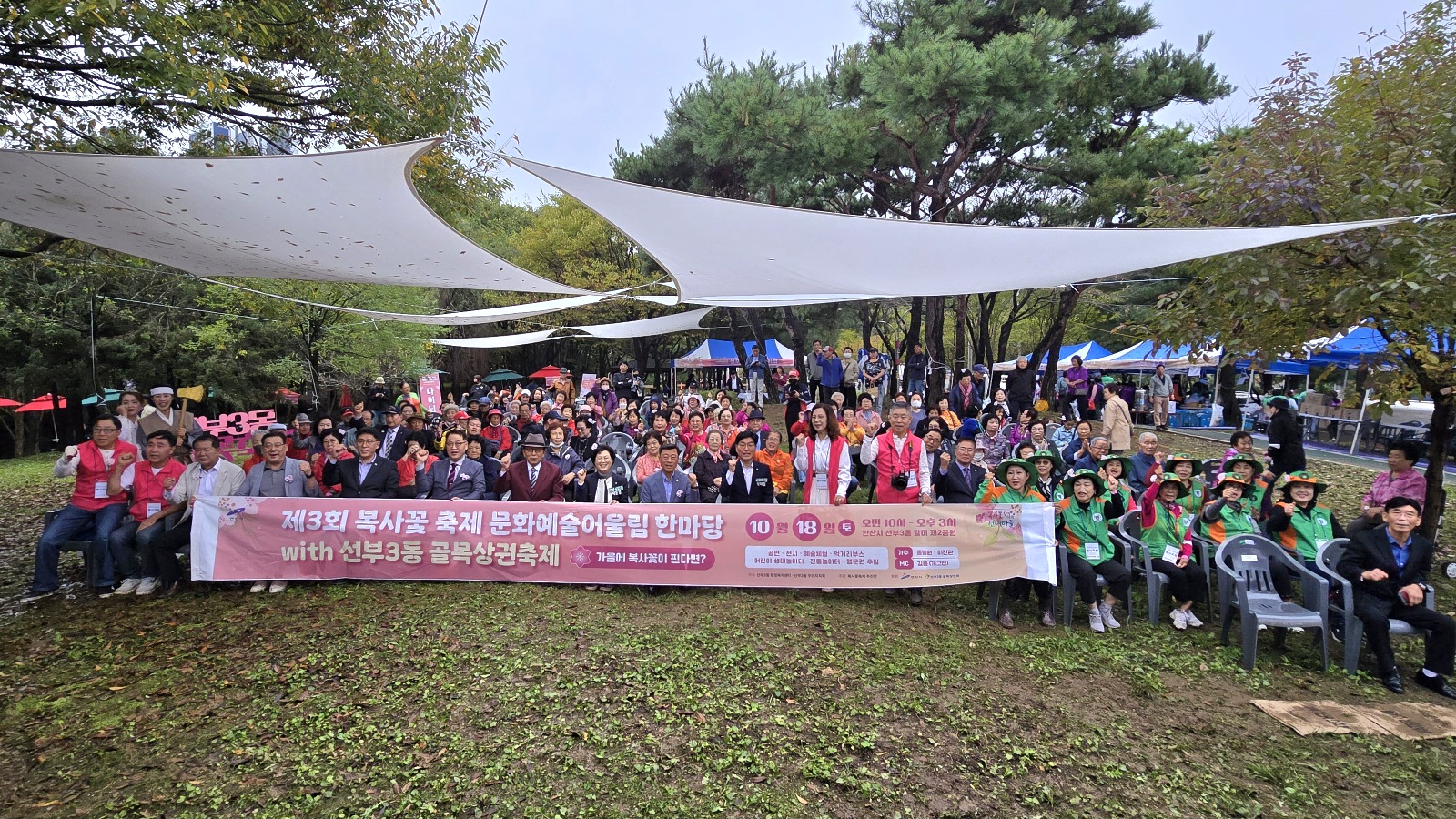 안산시 선부3동, 2025 복사꽃 축제 성황리에 마무리