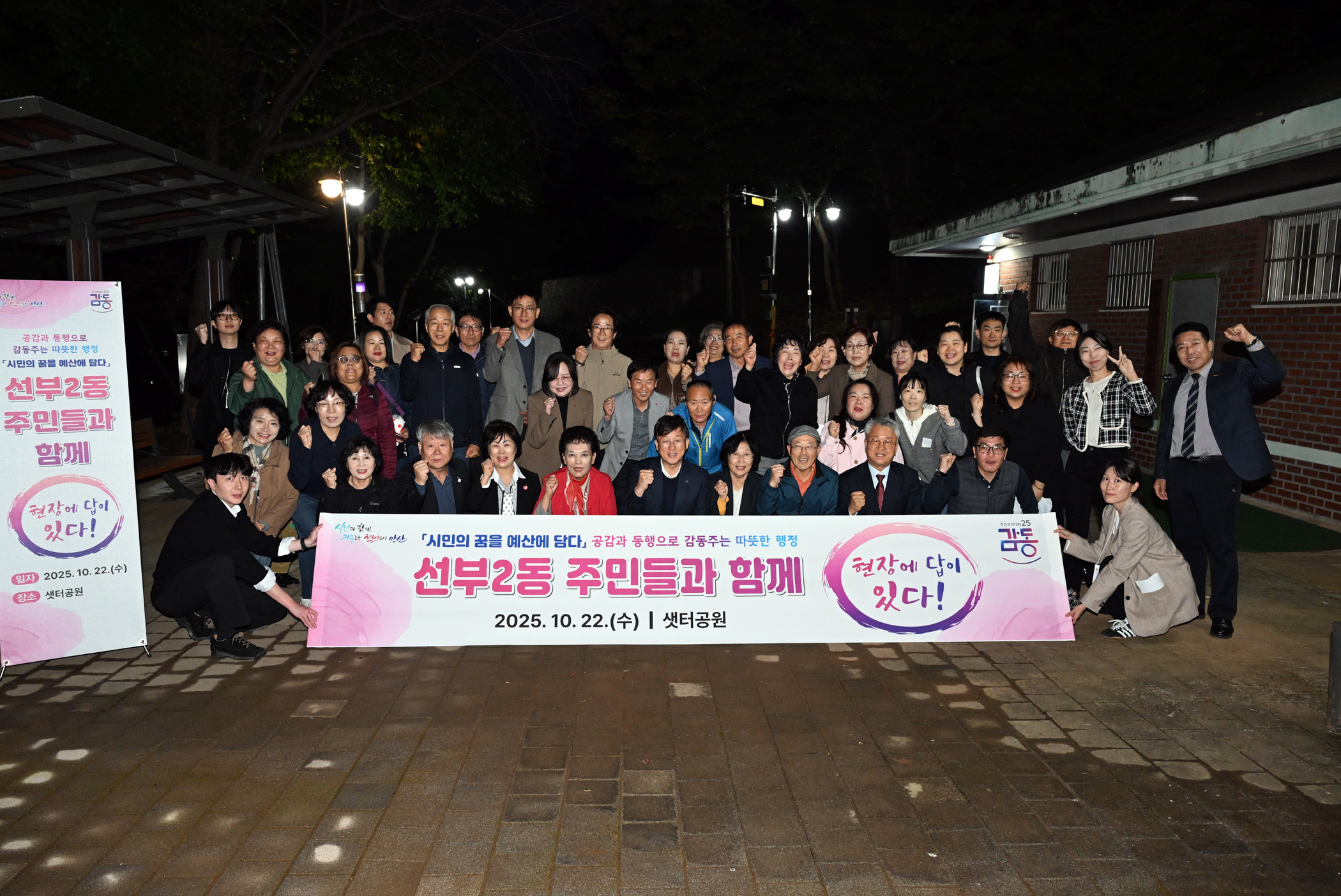 안산시, 선부2동 주민과 시정·예산 대화 … 생활 불편 해소 주력