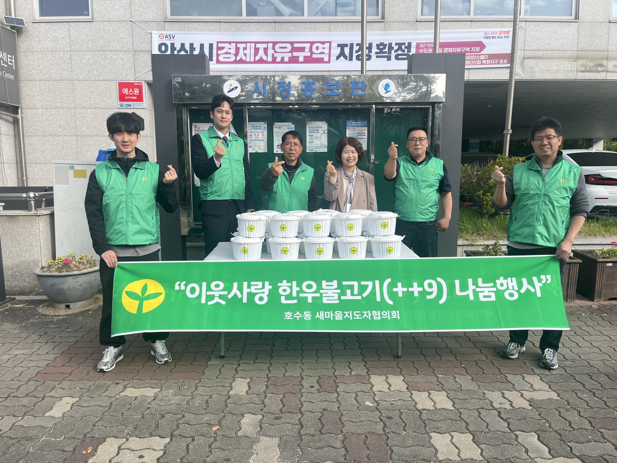 안산시 호수동 새마을회, 불고기 나눔으로 전한 이웃사랑