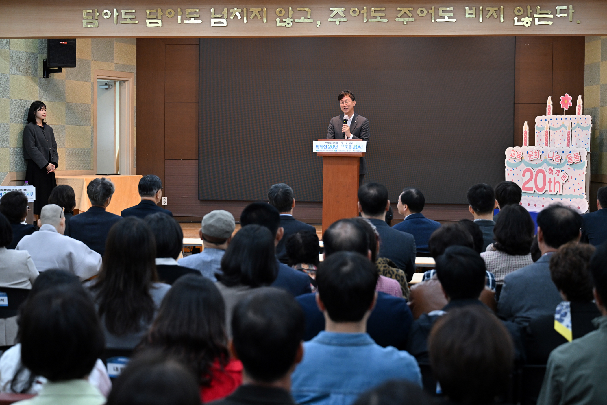 이민근 안산시장, 부곡종합사회복지관 20주년 행사서 시민 중심 복지 다짐