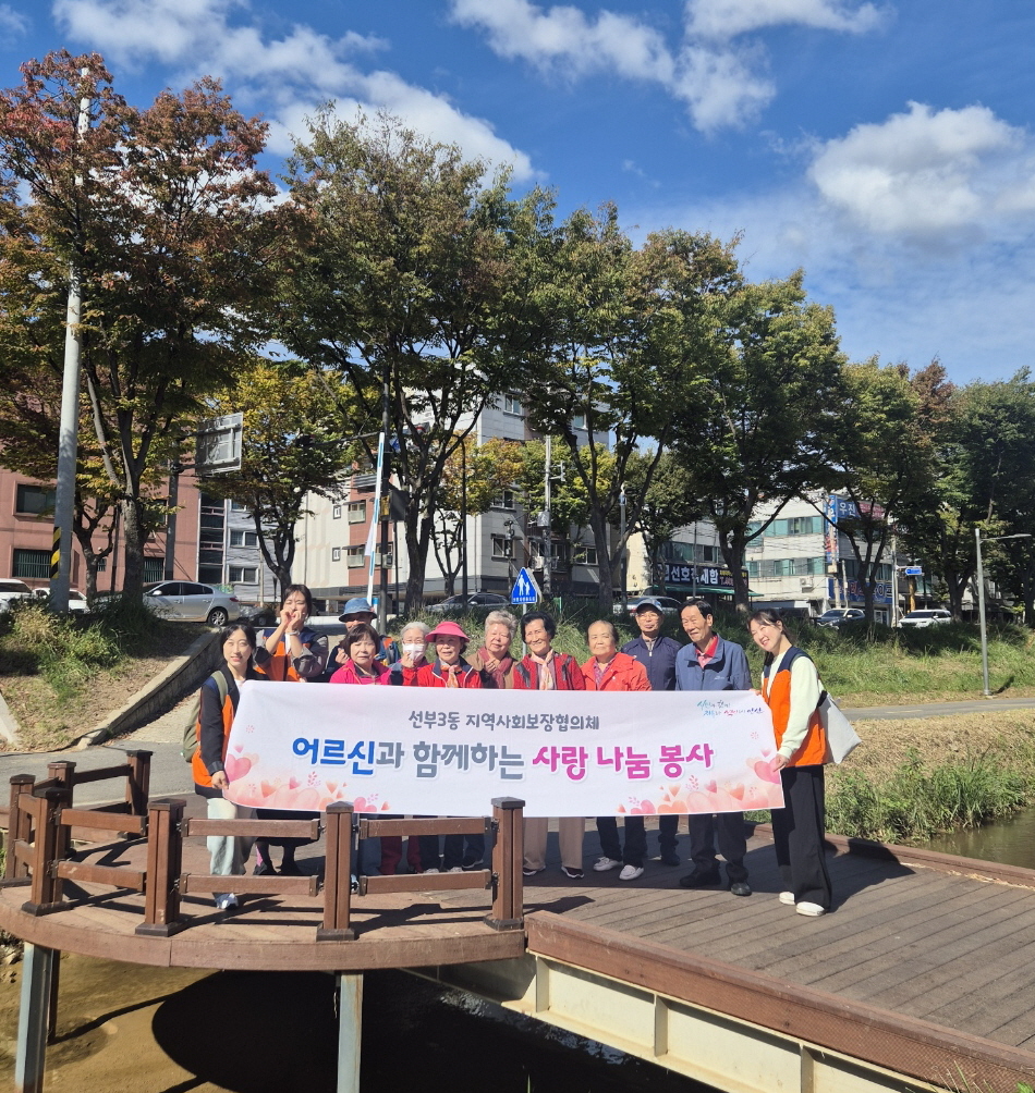 안산시 선부3동 지역사회보장협의체,‘동네 한바퀴’사업 추진