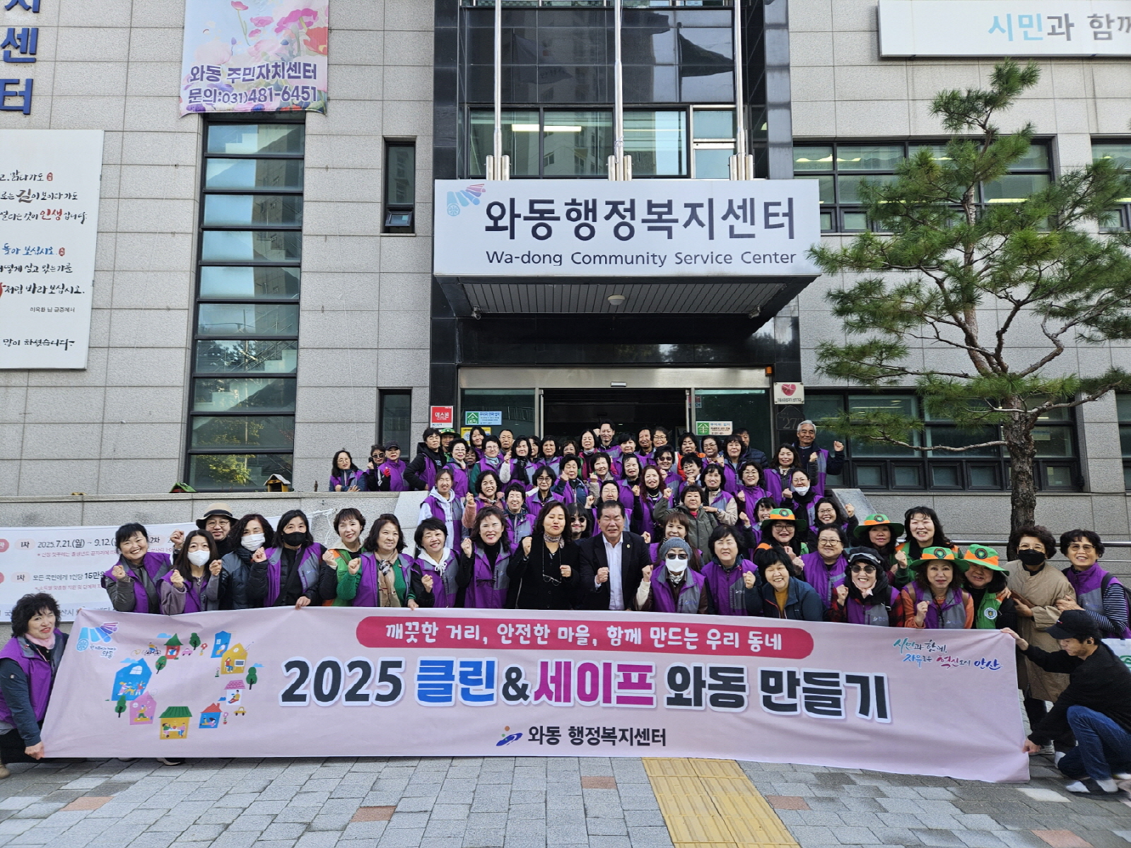 안산시 와동 통장협의회·자율방재단, 클린 앤 세이프 와동만들기 추진