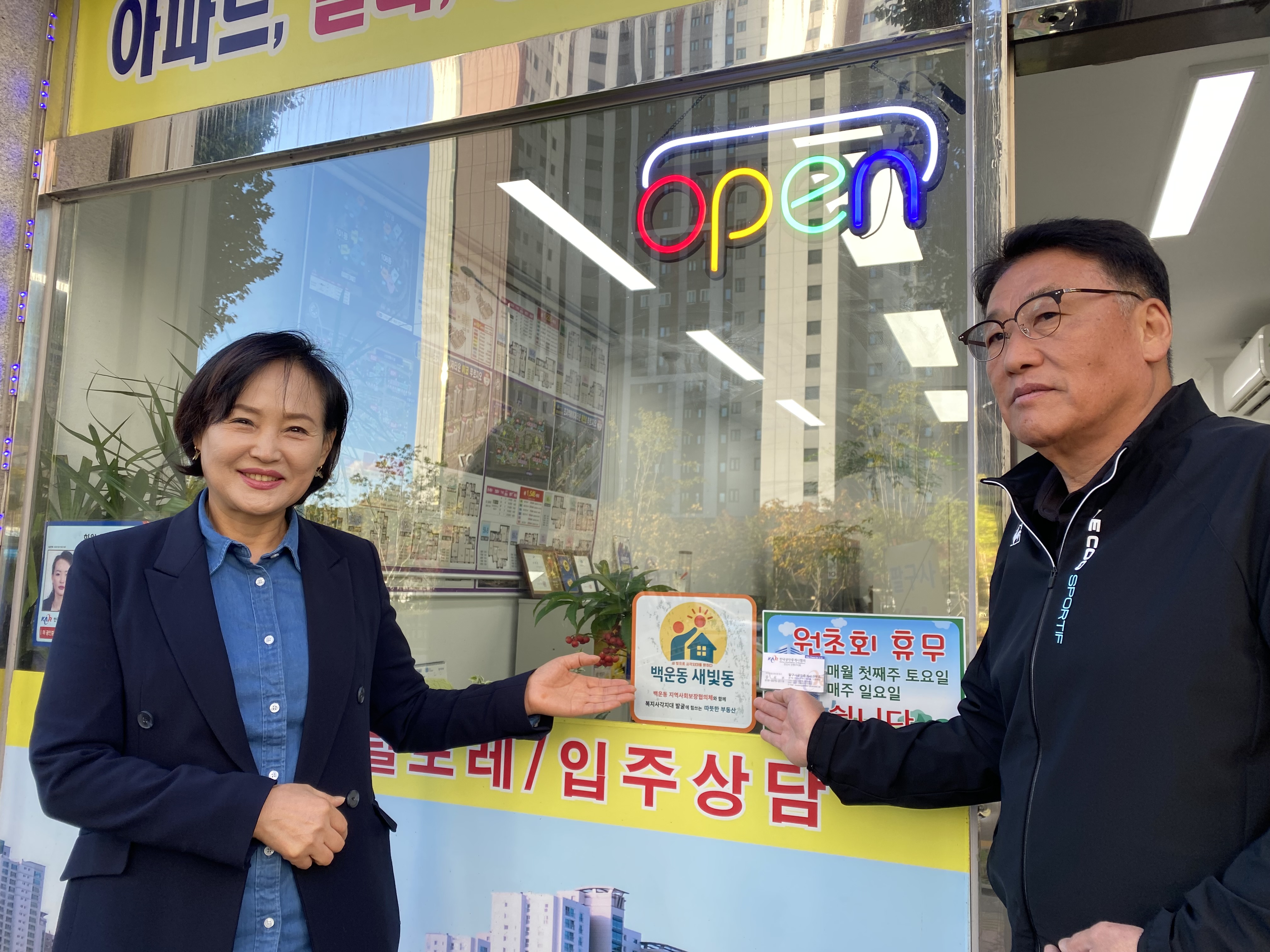 안산시 백운동 지사협,‘백운동 새빛동’복지사각지대 발굴 협약 체결