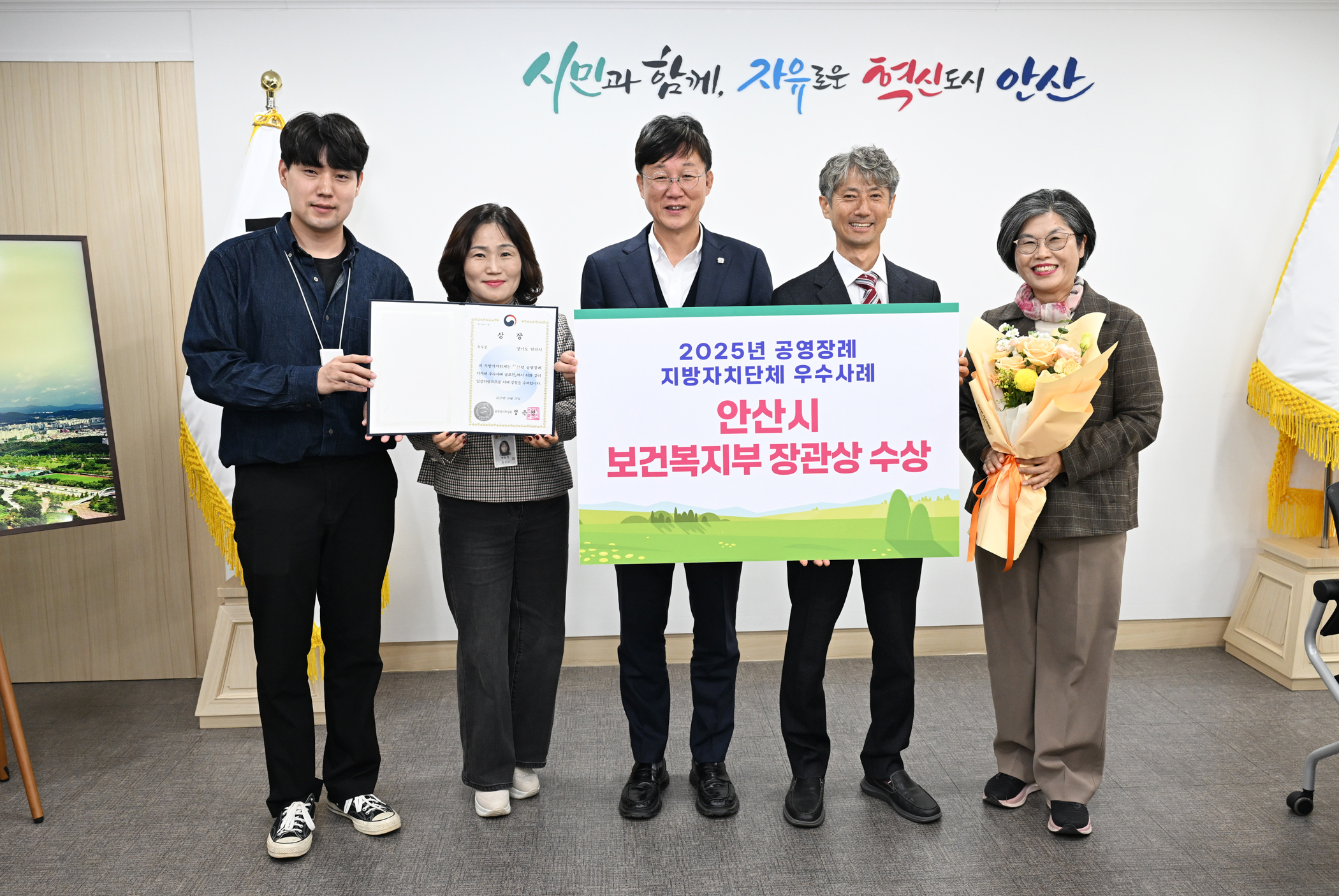 안산시, 모두를 위한 장례문화 선도…공영 장례 우수사례로 선정