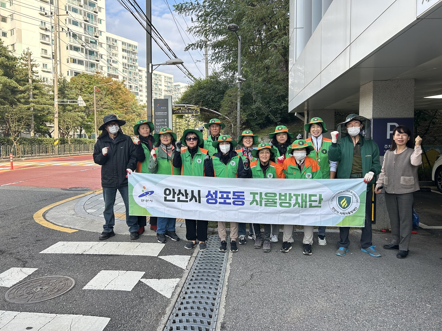 안산시 성포동 자율방재단, 통학로 주변 환경정화 활동