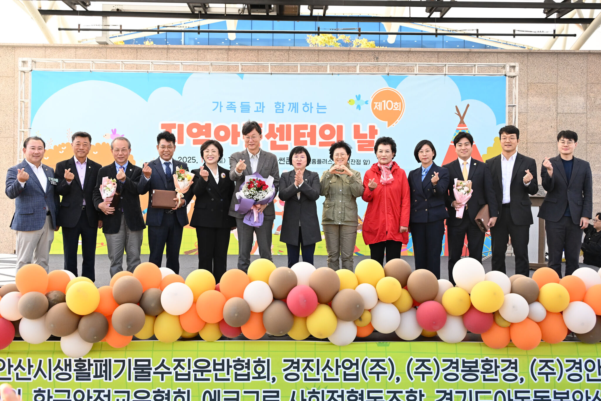 안산시지역아동센터협의회, 제10회 지역아동센터의 날‘가족문화축제’열어