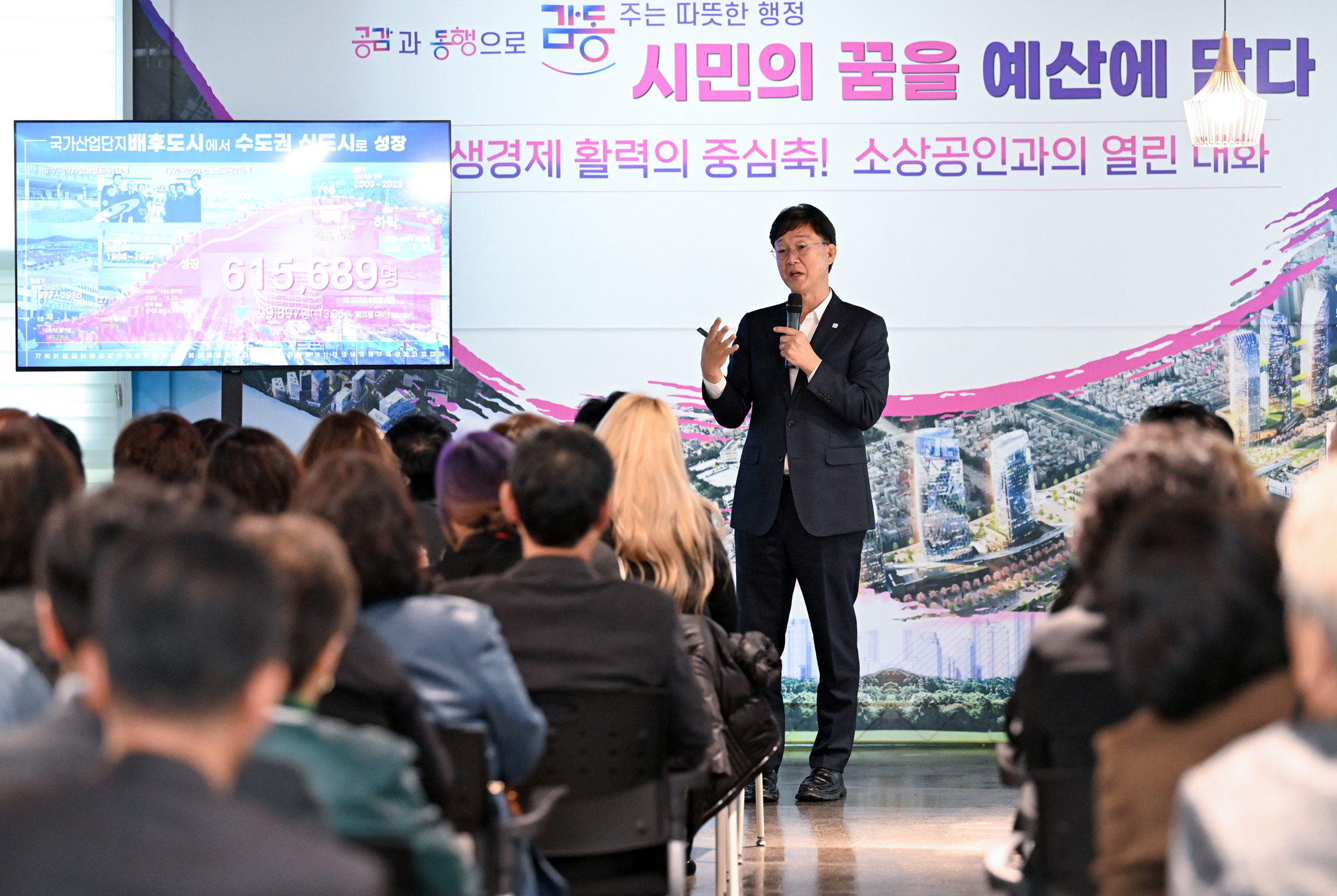 안산시, 소상공인과 열린 대화… 현장 목소리 예산·정책 반영