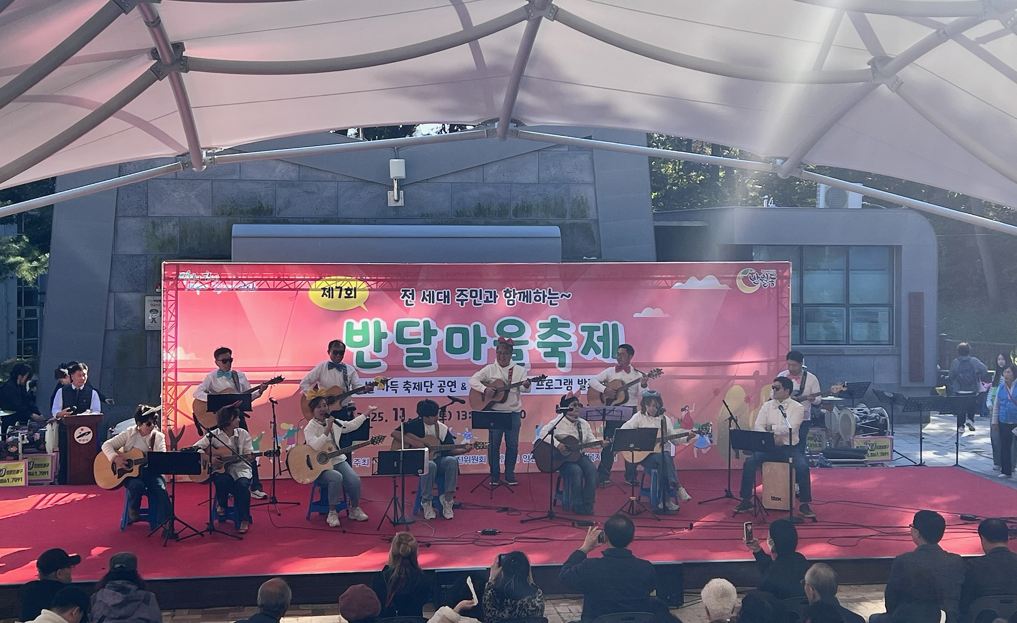 안산시 반월동, 제7회 반달마을축제 개최…세대 화합의 한마당