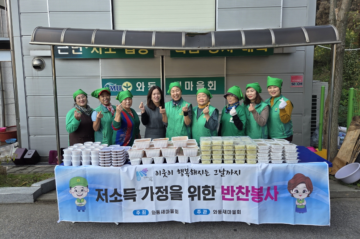 안산시 와동 새마을회, 홀몸 어르신을 위한 반찬 나눔 봉사