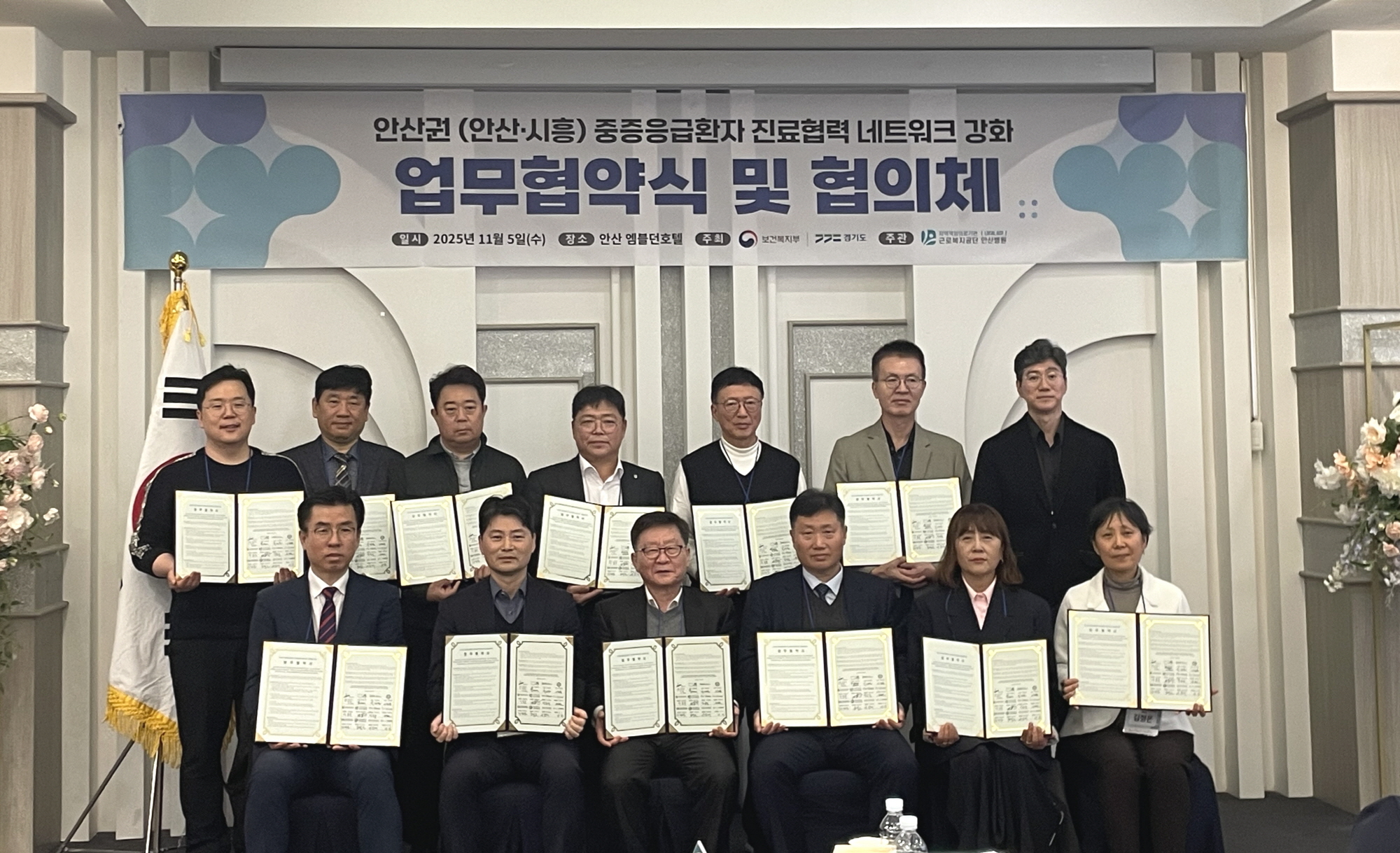 안산시, 안산권 응급의료 협력체계 강화 위한 업무협약 체결