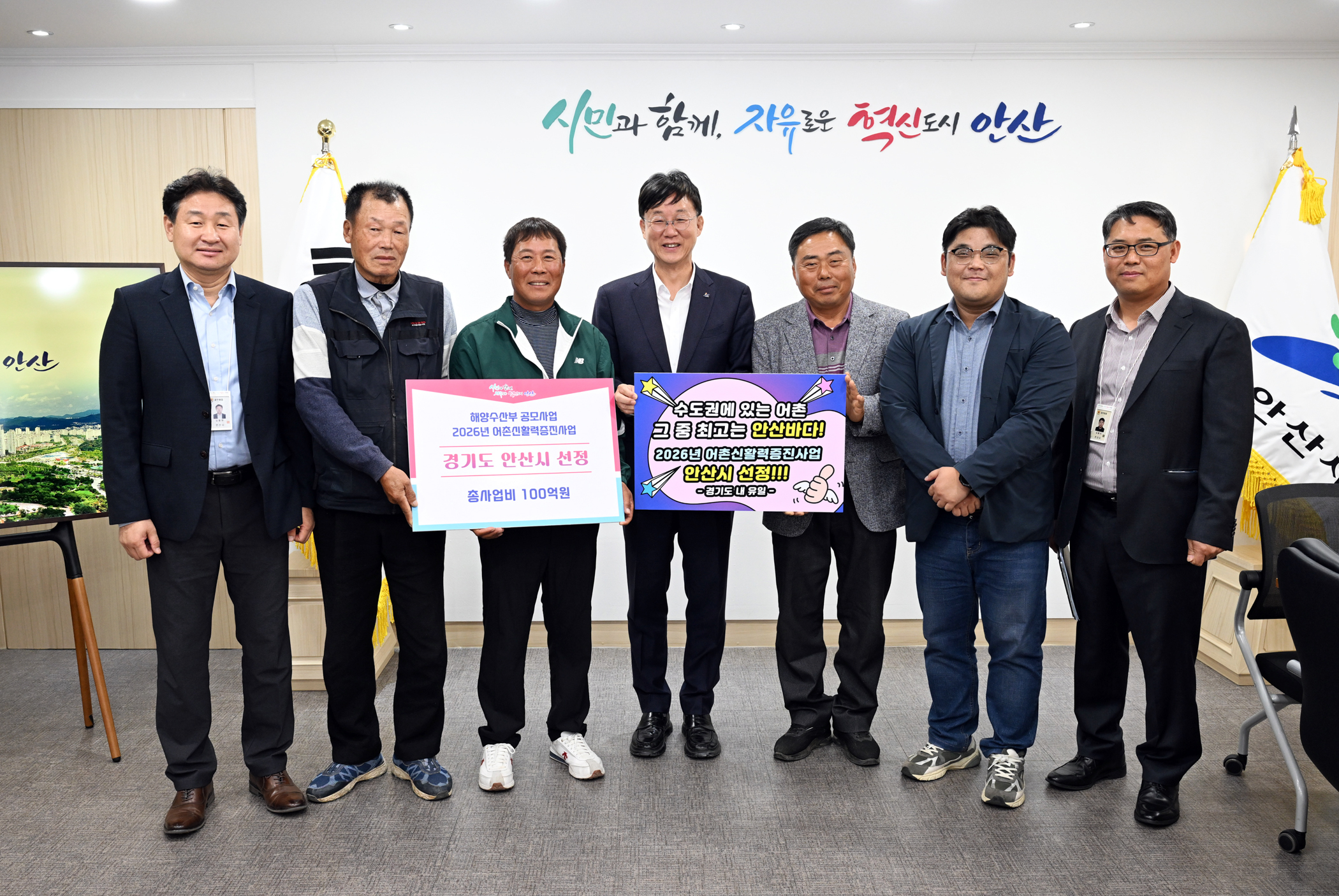 안산시, 행낭곡항·흥성항 해수부 어촌신활력증진사업 최종 선정 